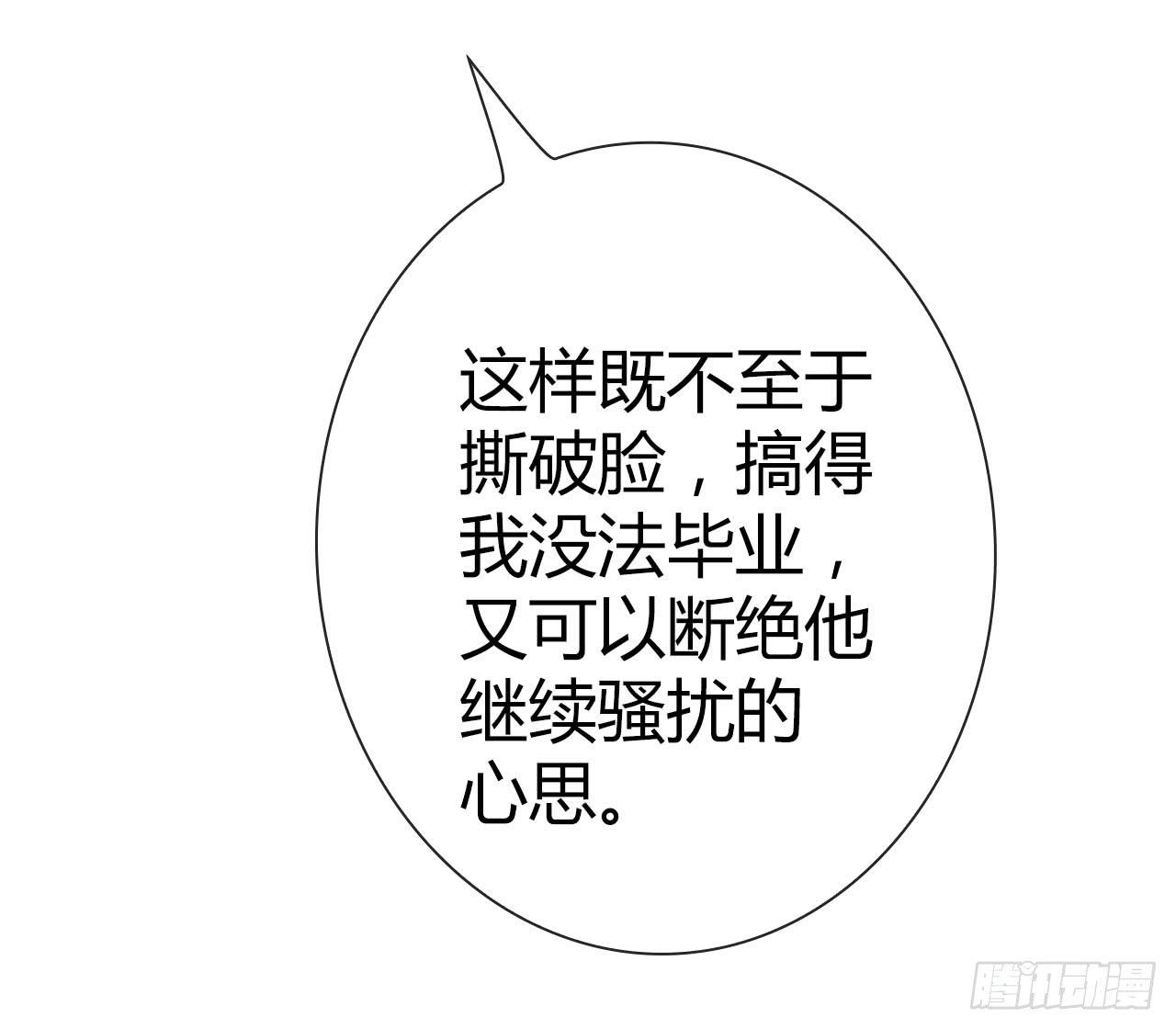 《完美爱情》21配角也有血泪史 第31页