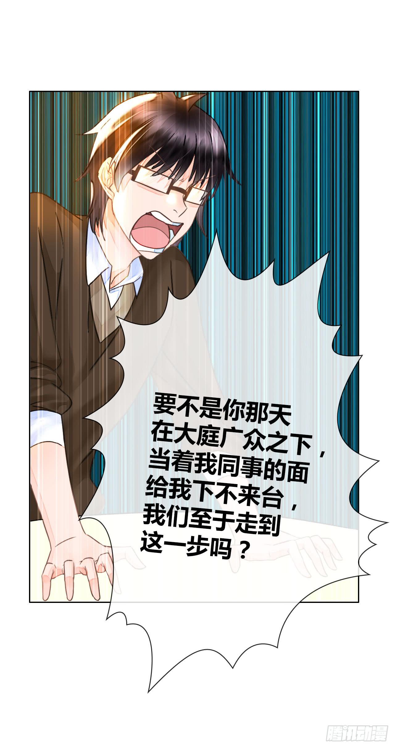 《完美爱情》21配角也有血泪史 第36页