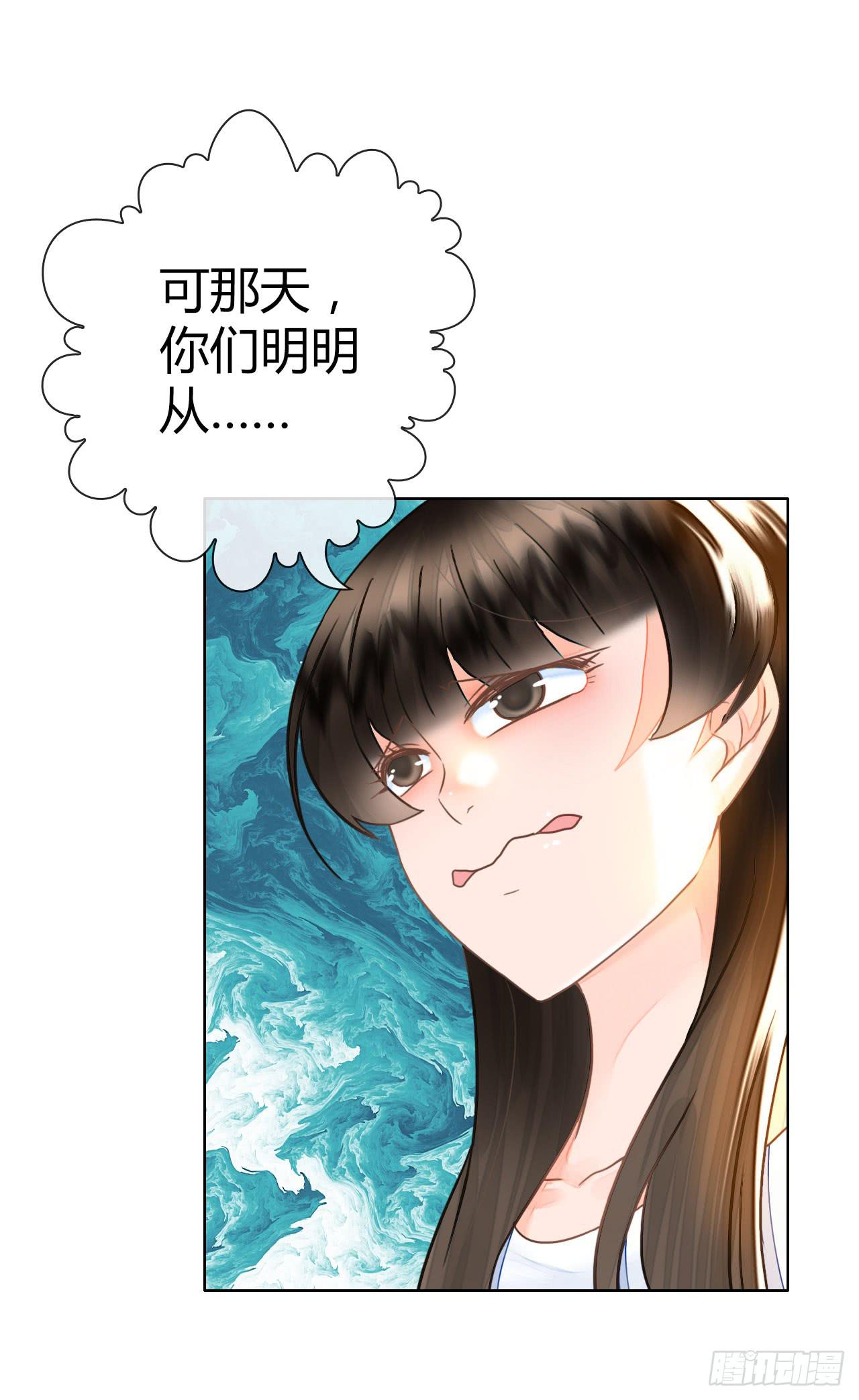 《完美爱情》21配角也有血泪史 第37页