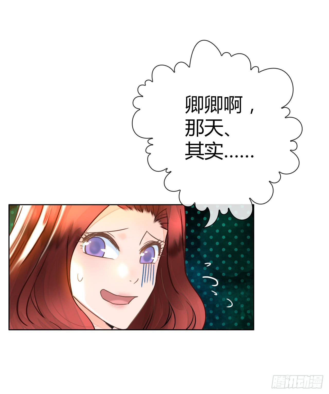 《完美爱情》21配角也有血泪史 第38页