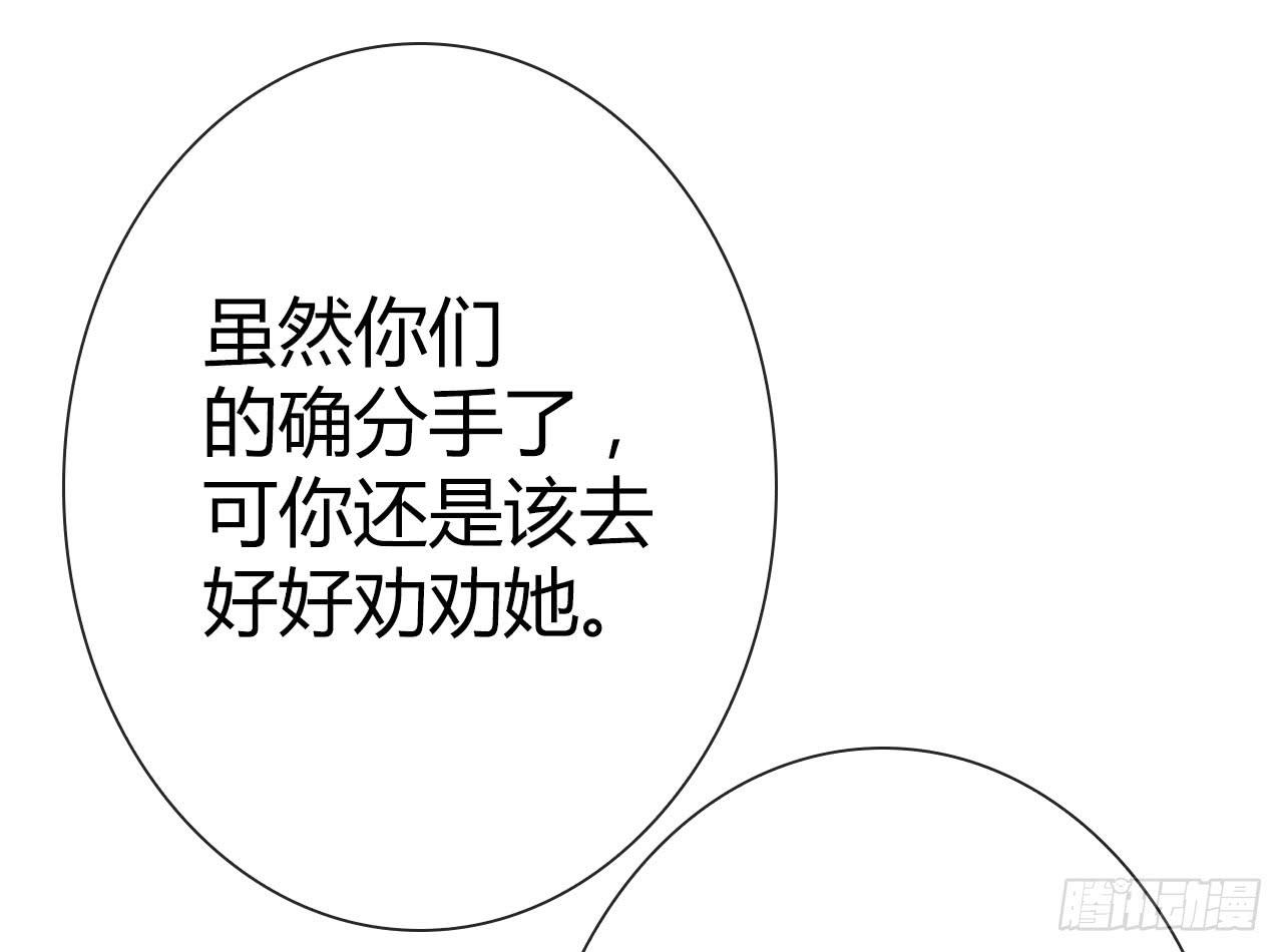 《完美爱情》21配角也有血泪史 第49页