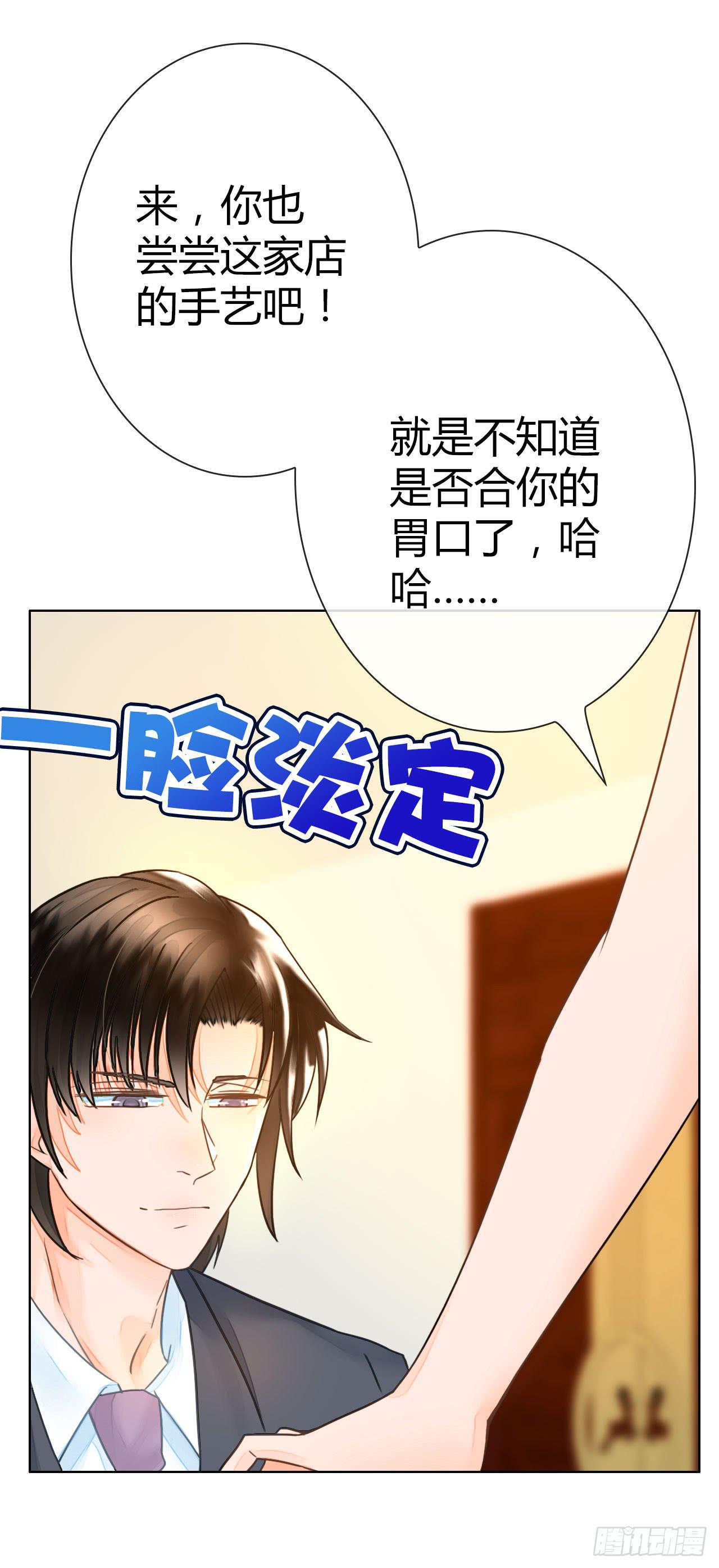 《完美爱情》21配角也有血泪史 第9页