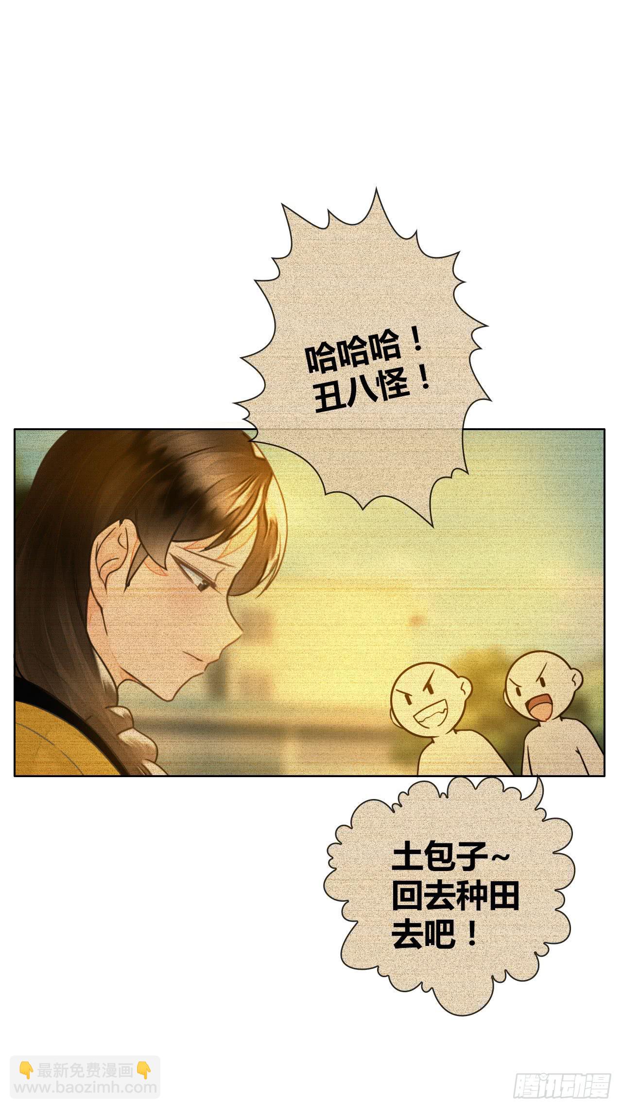 《完美爱情》20谁说机器人就不能吃饭了 第10页