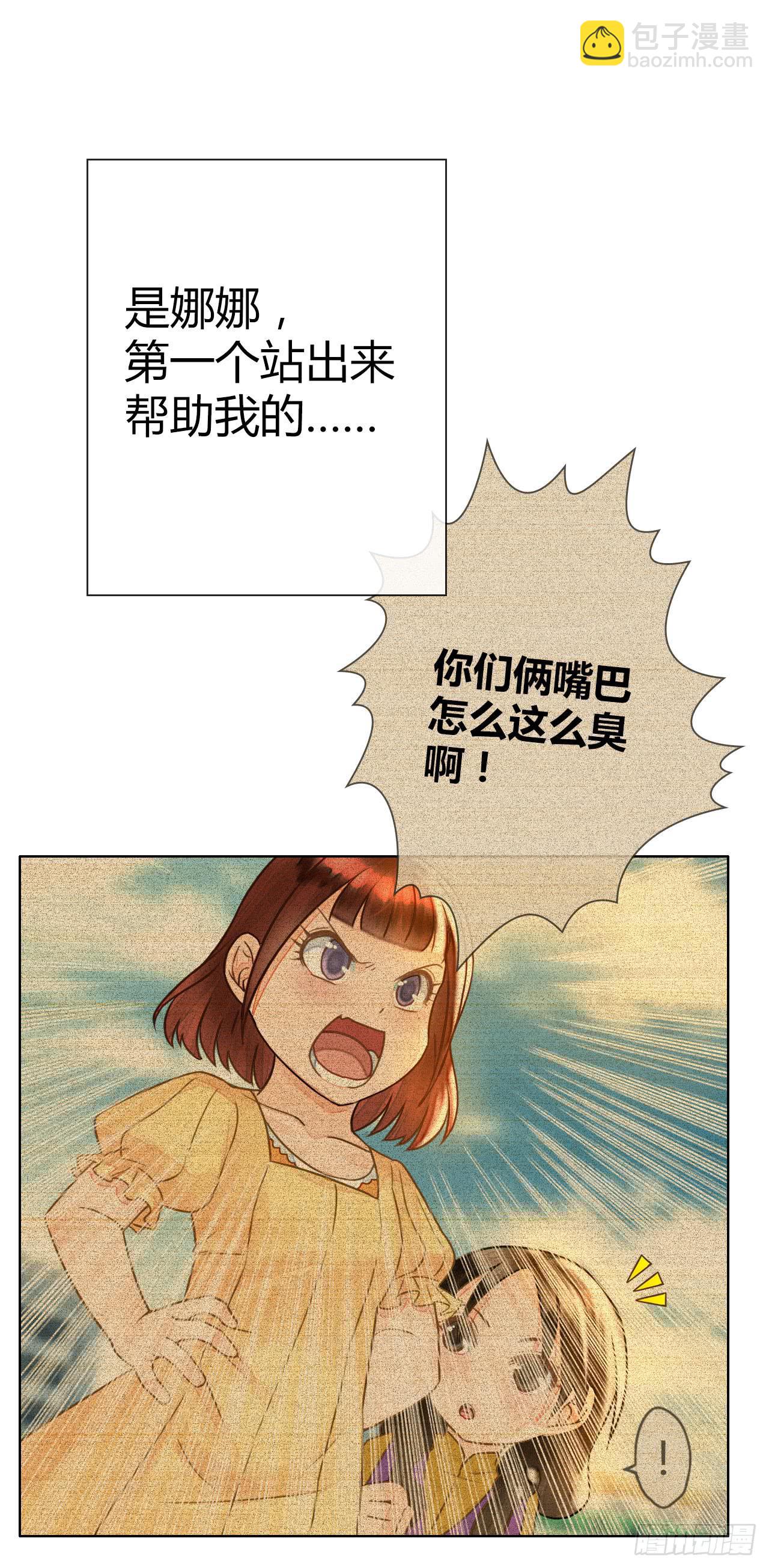 《完美爱情》20谁说机器人就不能吃饭了 第11页