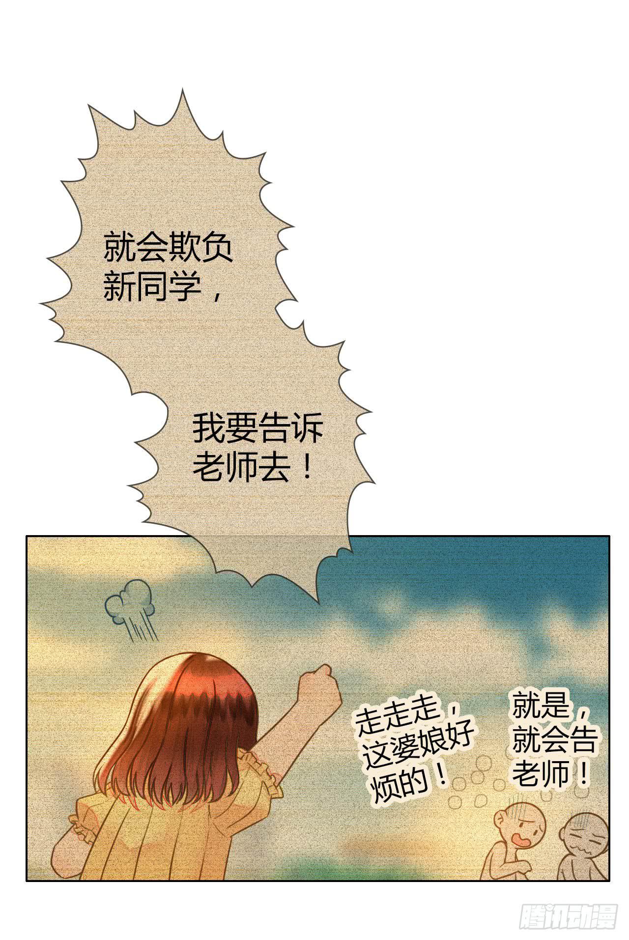 《完美爱情》20谁说机器人就不能吃饭了 第12页
