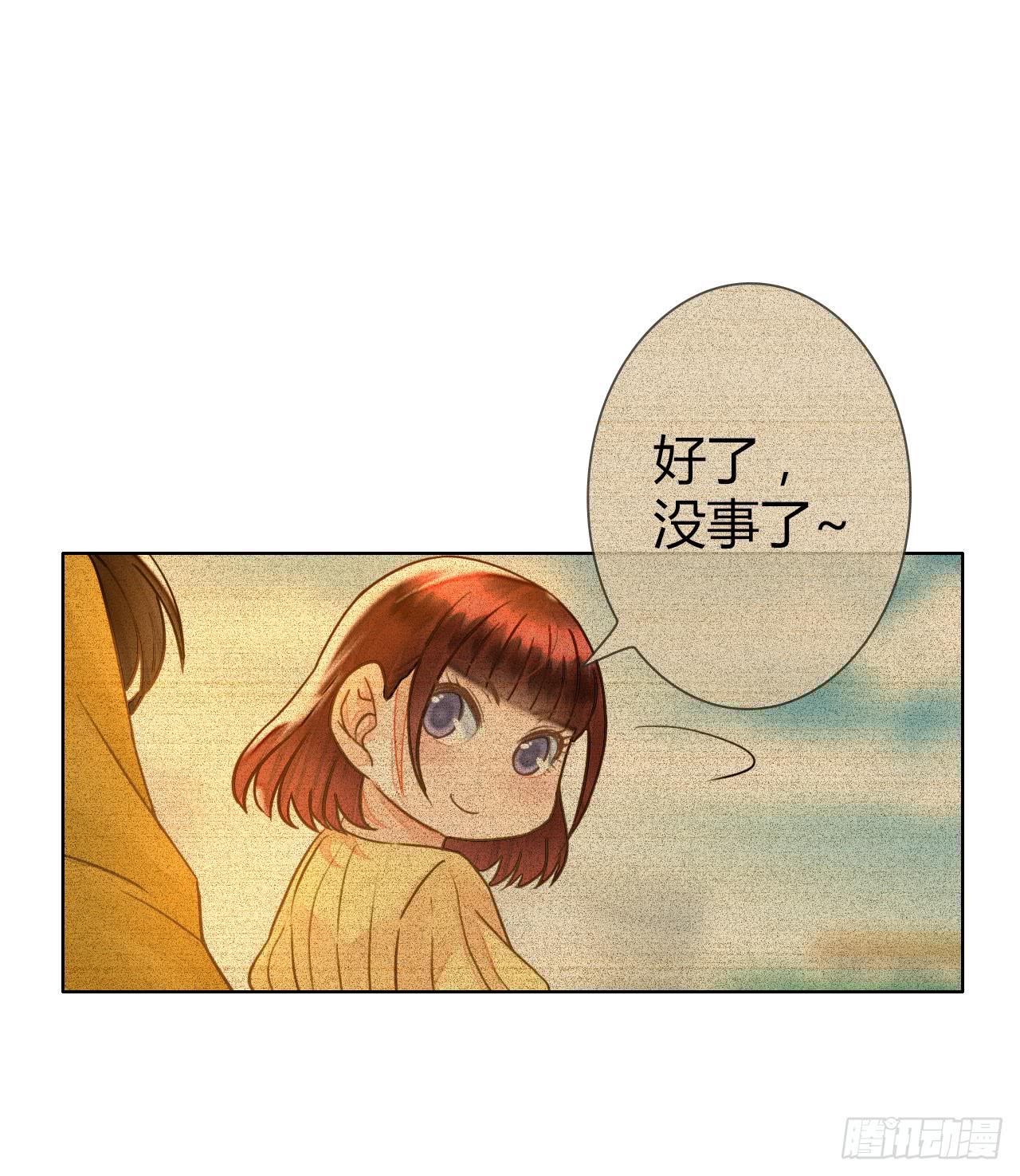 《完美爱情》20谁说机器人就不能吃饭了 第13页