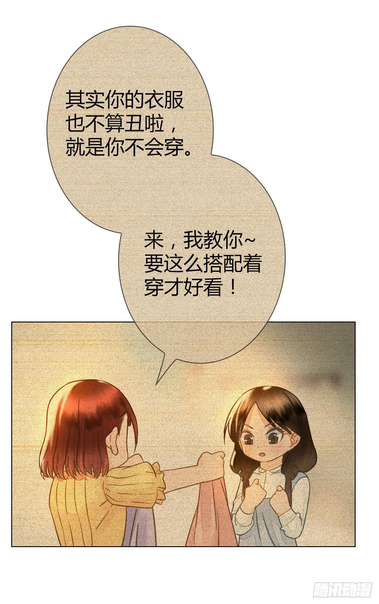 《完美爱情》20谁说机器人就不能吃饭了 第17页