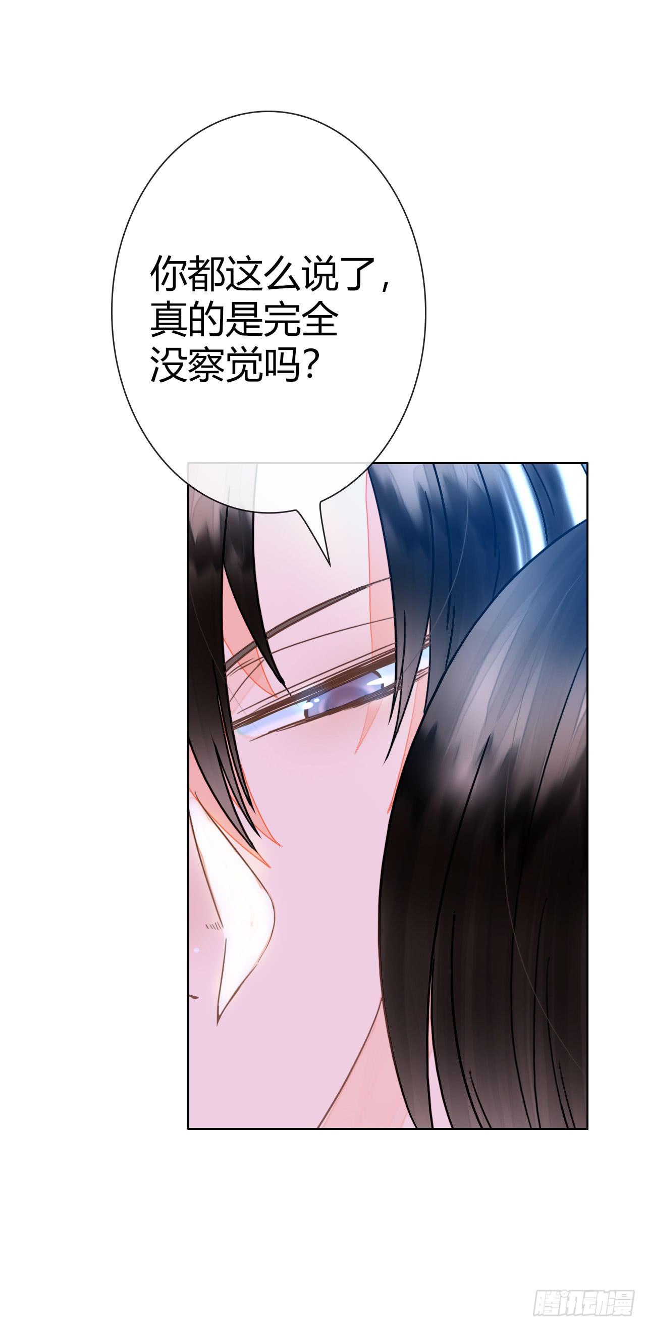 《完美爱情》20谁说机器人就不能吃饭了 第33页