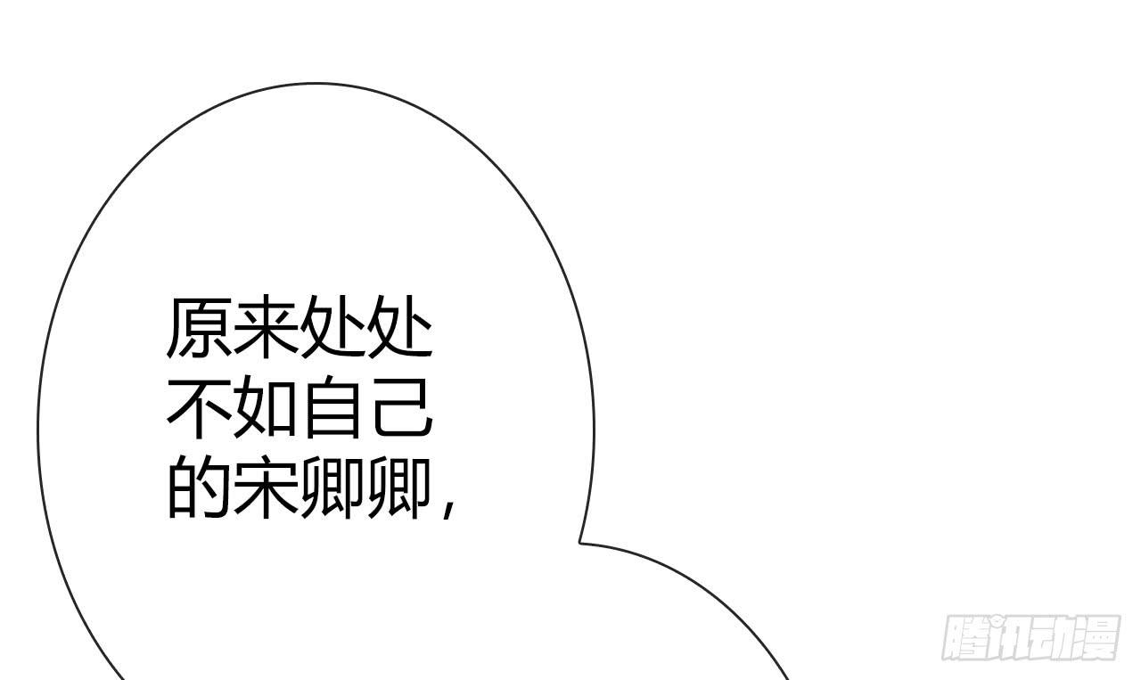 《完美爱情》20谁说机器人就不能吃饭了 第49页