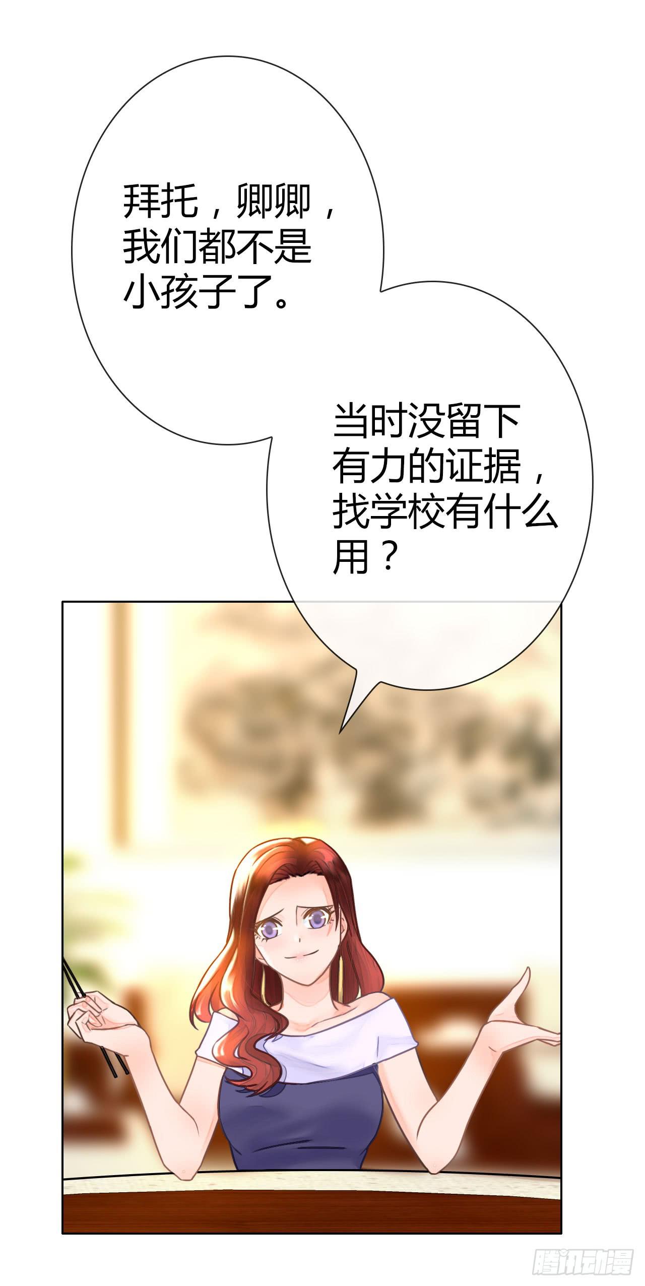 《完美爱情》21配角也有血泪史 第20页
