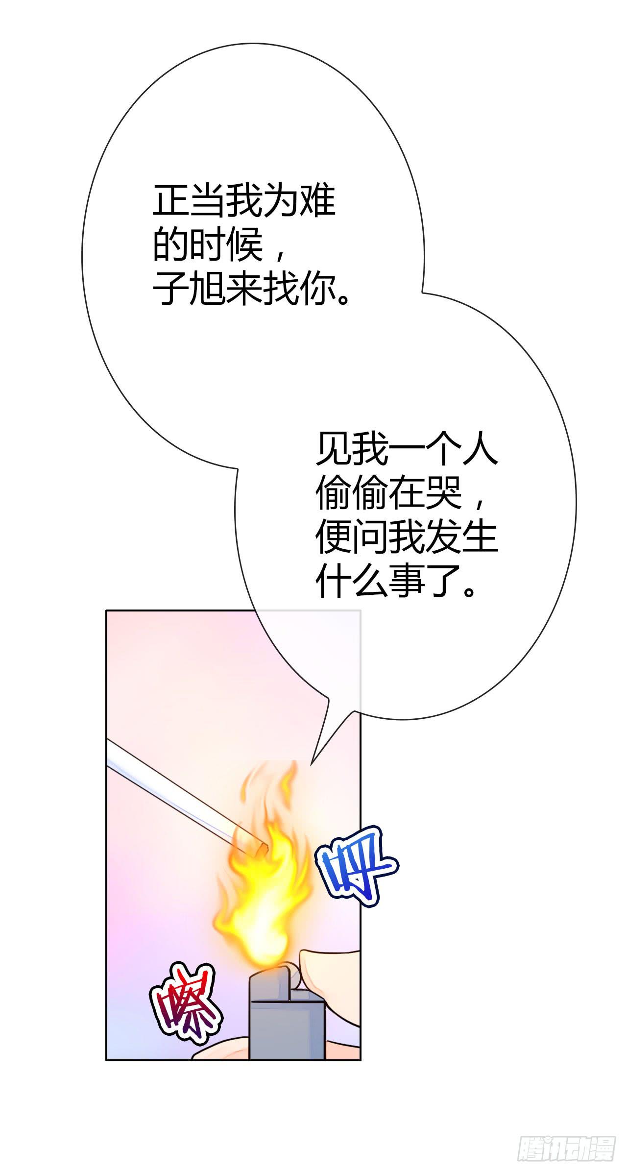 《完美爱情》21配角也有血泪史 第27页