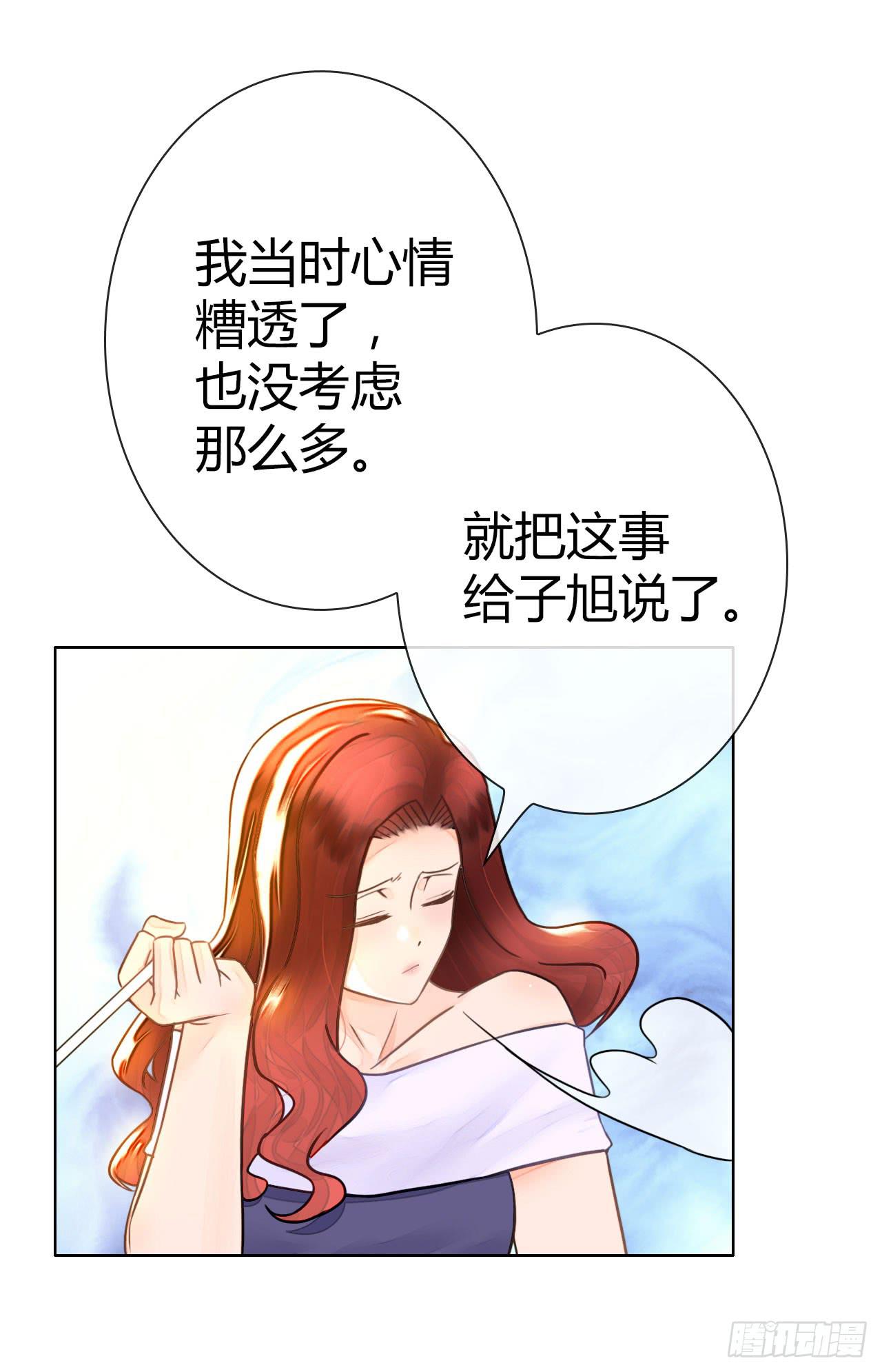 《完美爱情》21配角也有血泪史 第28页