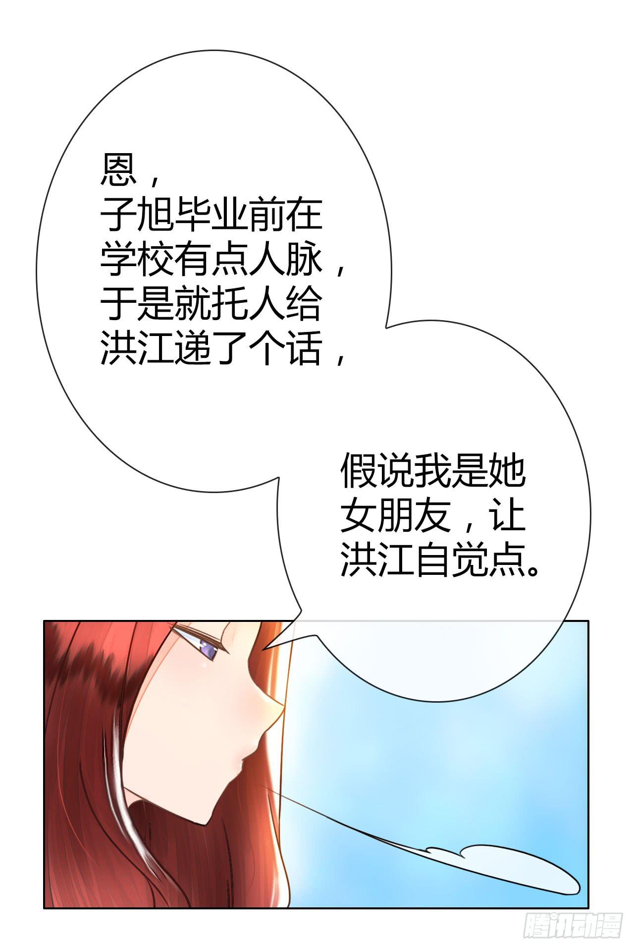 《完美爱情》21配角也有血泪史 第30页