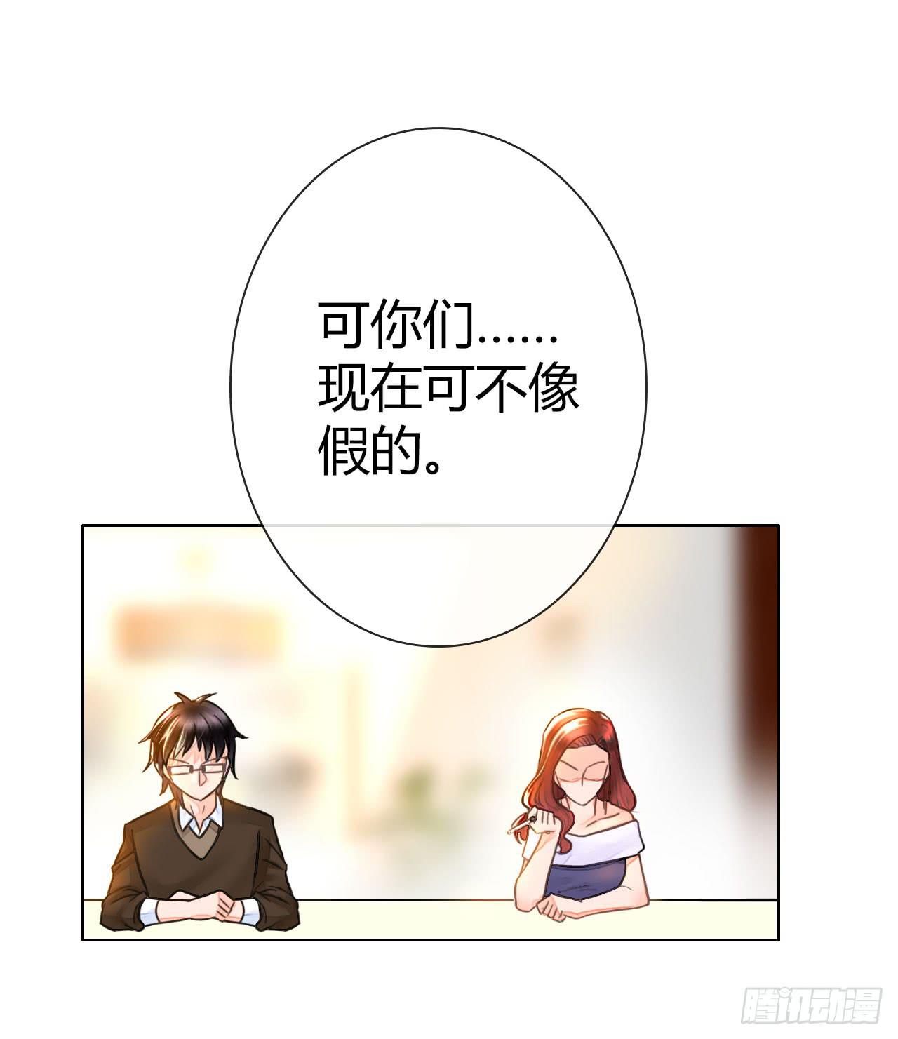 《完美爱情》21配角也有血泪史 第33页