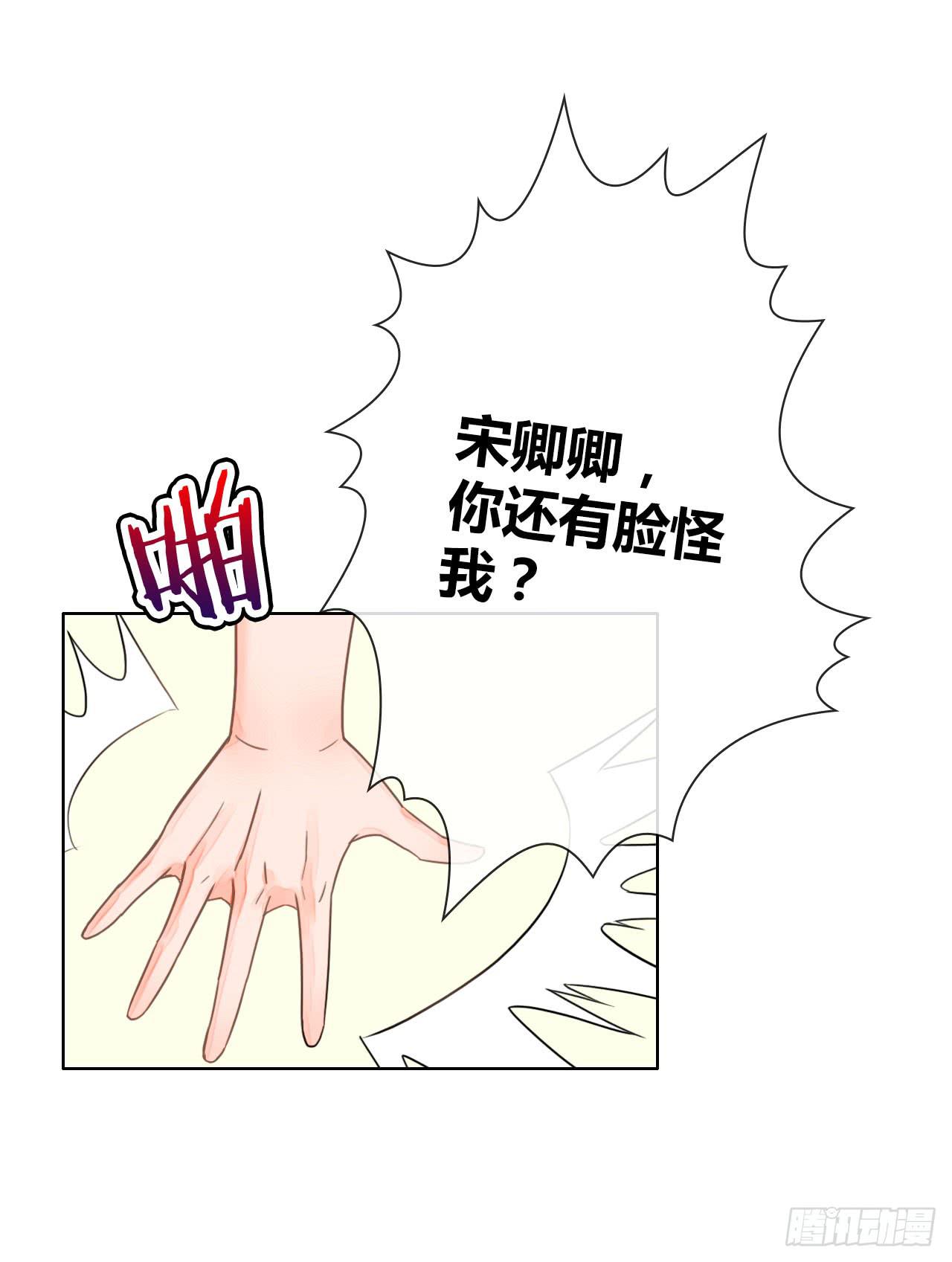 《完美爱情》21配角也有血泪史 第35页