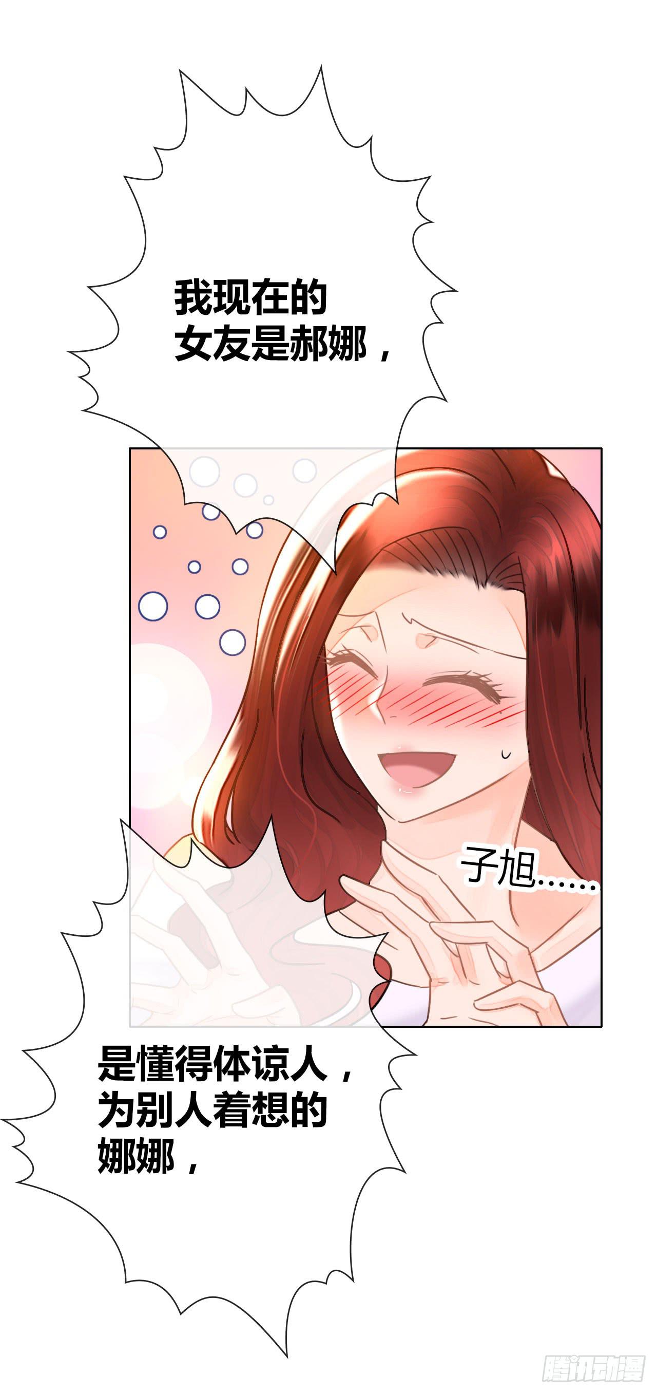 《完美爱情》21配角也有血泪史 第41页