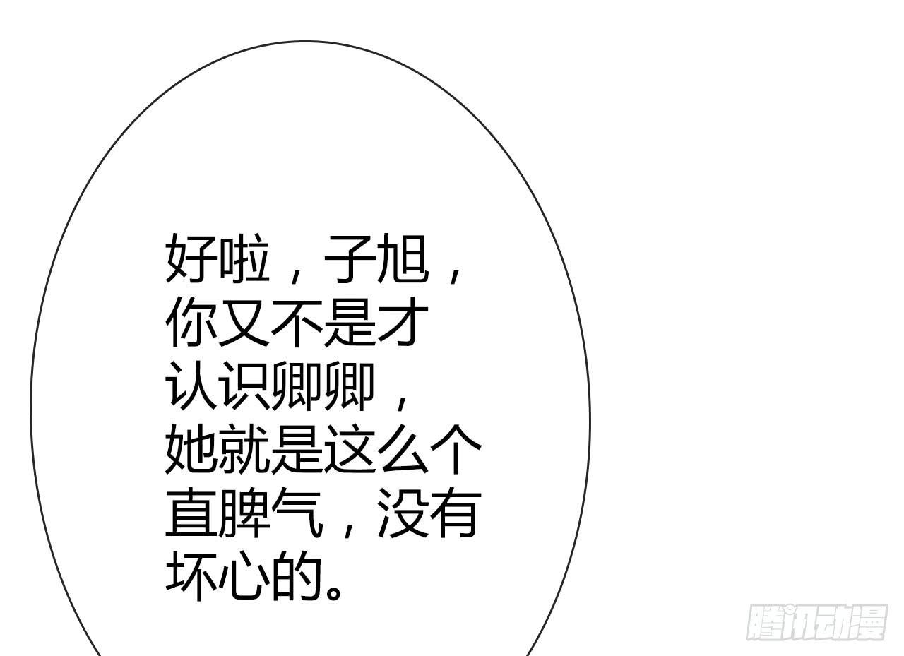 《完美爱情》21配角也有血泪史 第47页