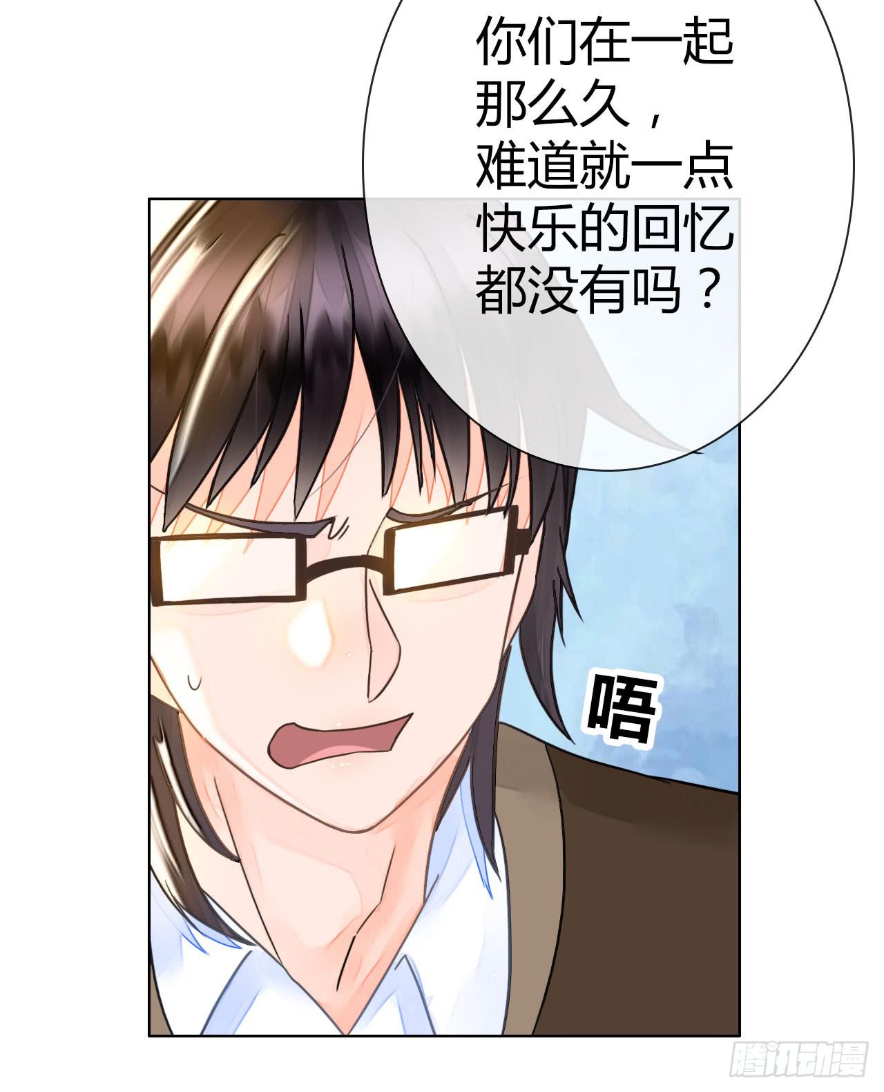 《完美爱情》21配角也有血泪史 第50页