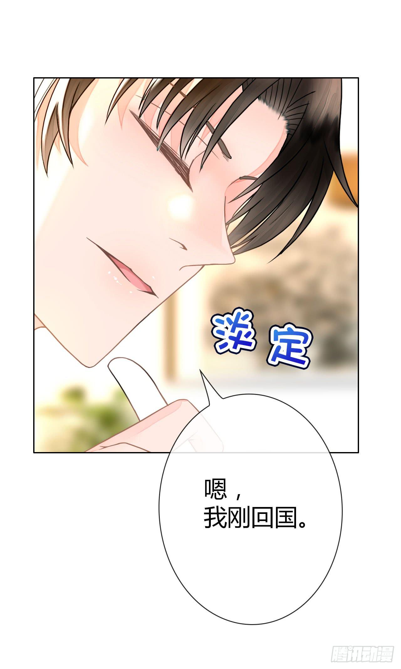 《完美爱情》22帅哥加个好友呗 第18页