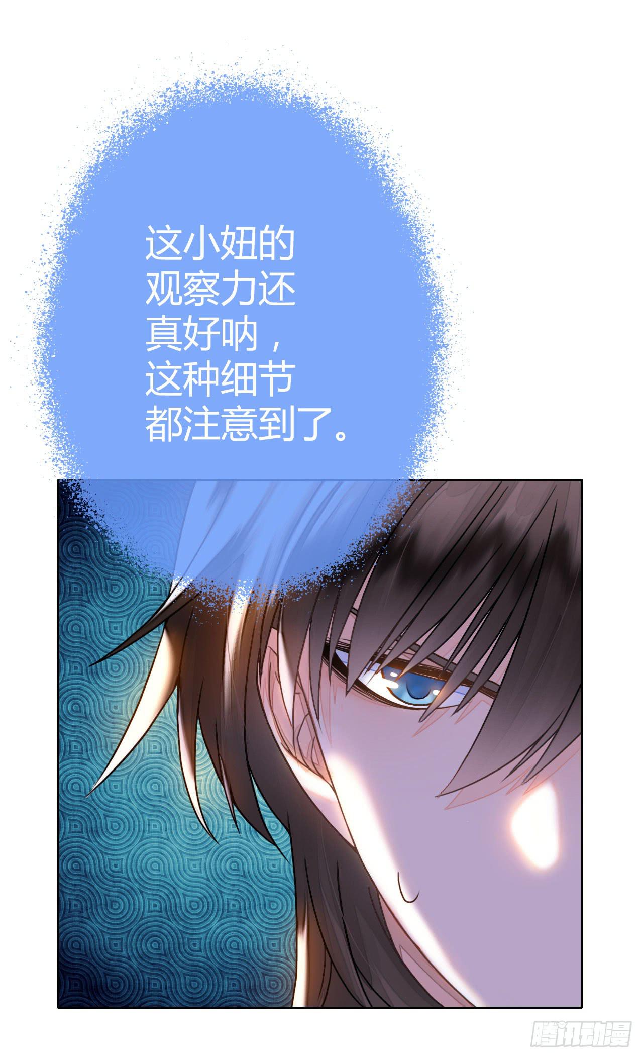《完美爱情》22帅哥加个好友呗 第20页