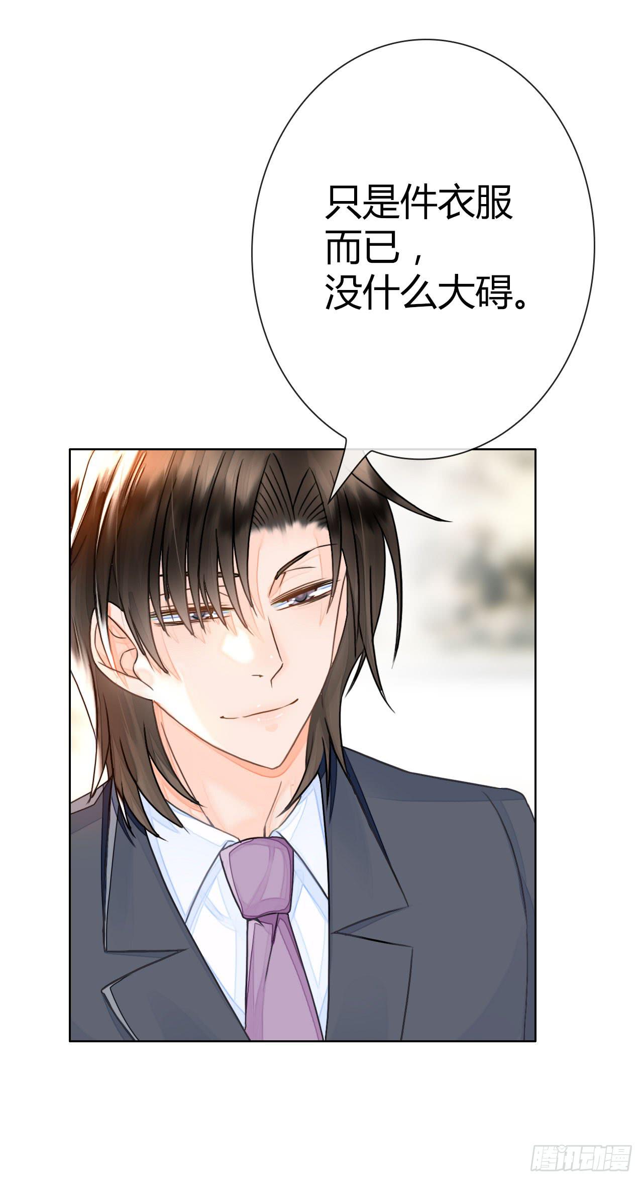 《完美爱情》22帅哥加个好友呗 第24页
