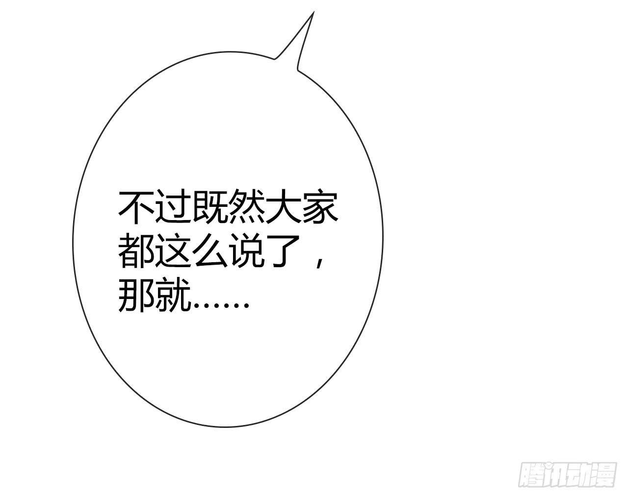 《完美爱情》22帅哥加个好友呗 第2页