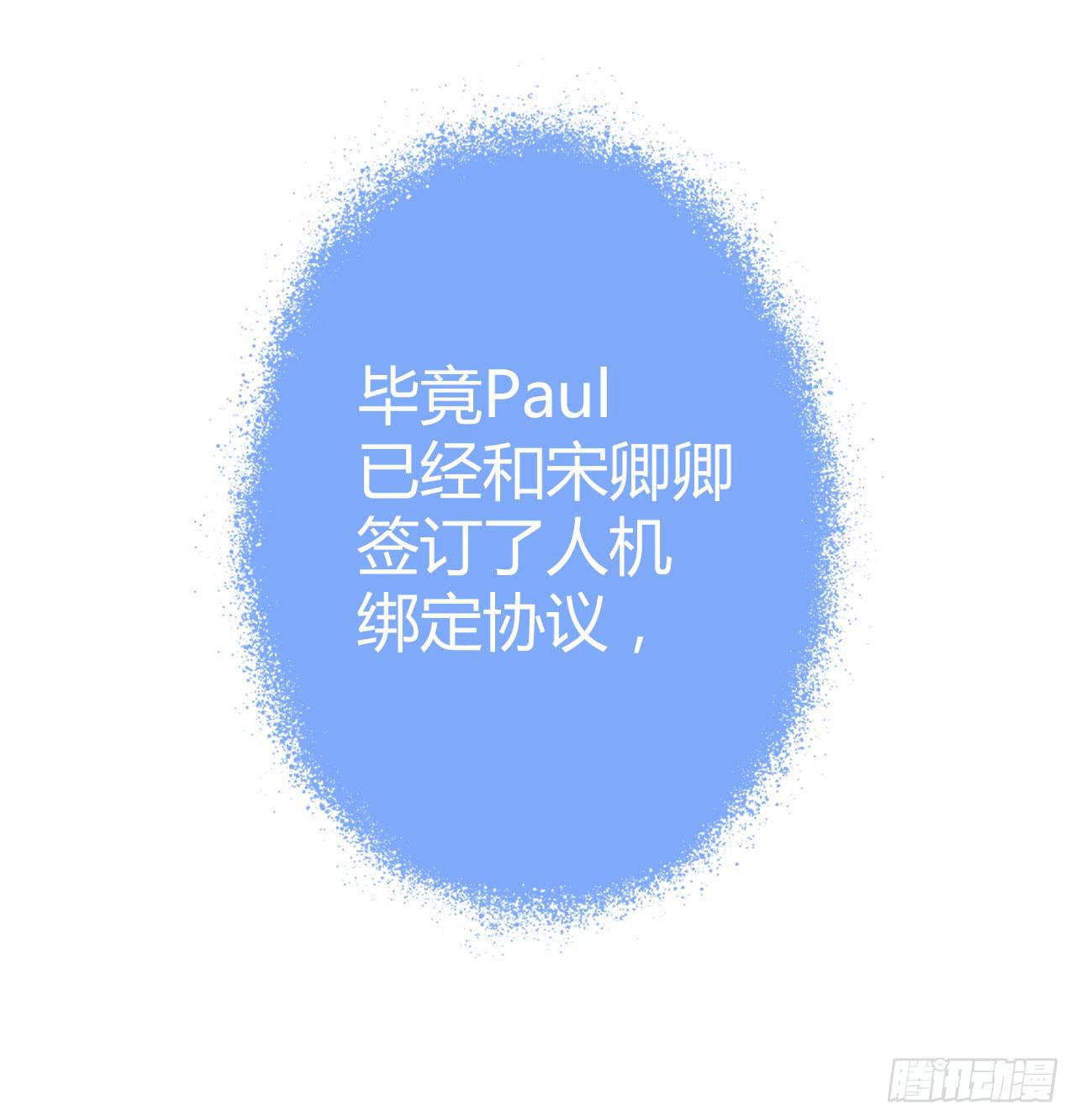 《完美爱情》22帅哥加个好友呗 第35页