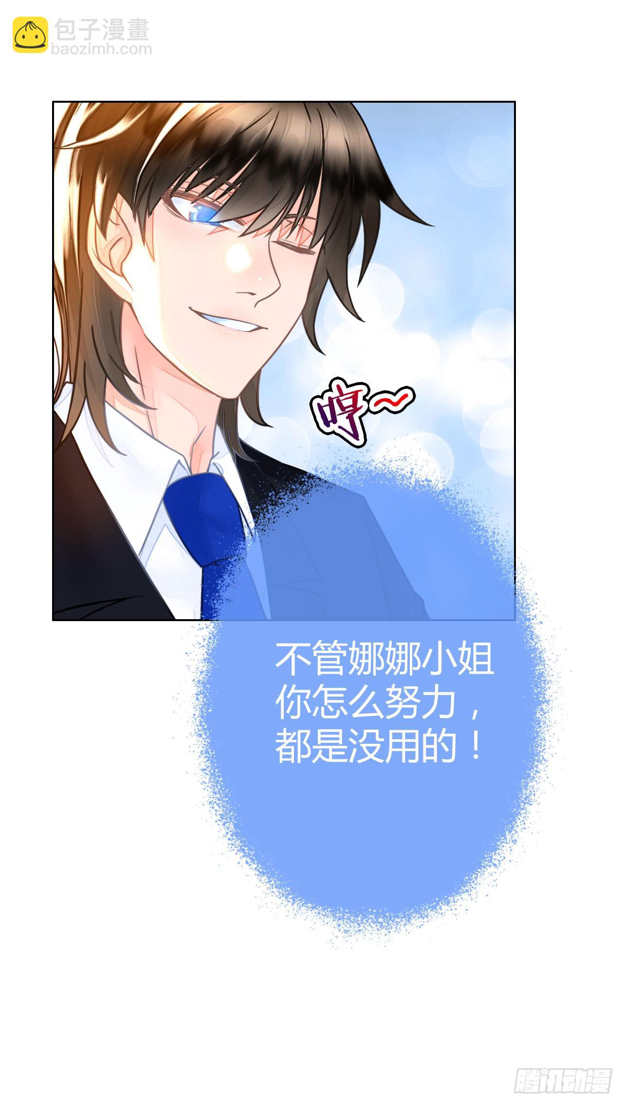《完美爱情》22帅哥加个好友呗 第36页