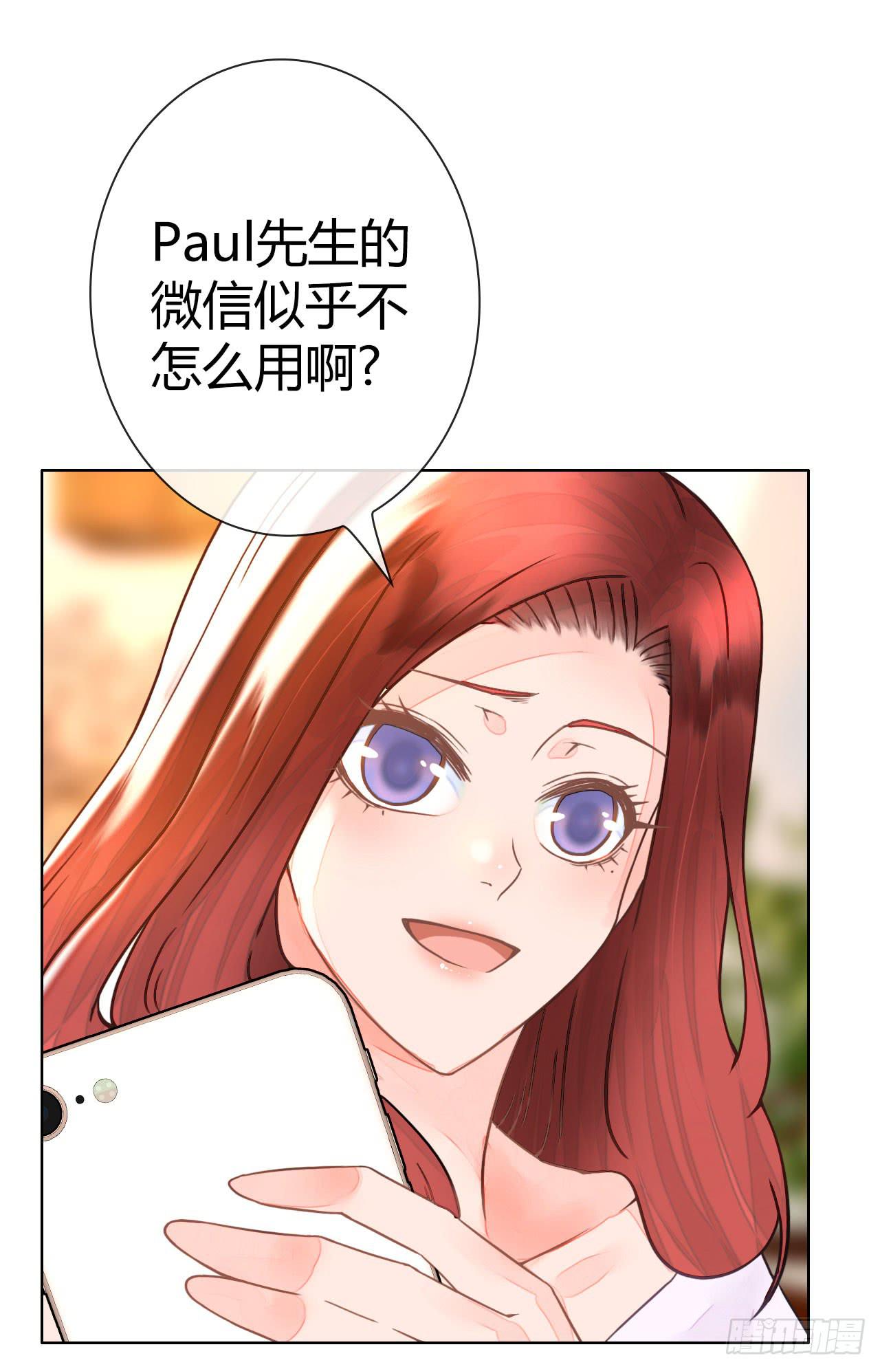 《完美爱情》22帅哥加个好友呗 第38页