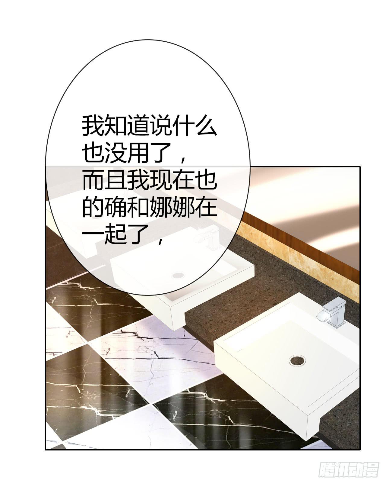 《完美爱情》22帅哥加个好友呗 第42页