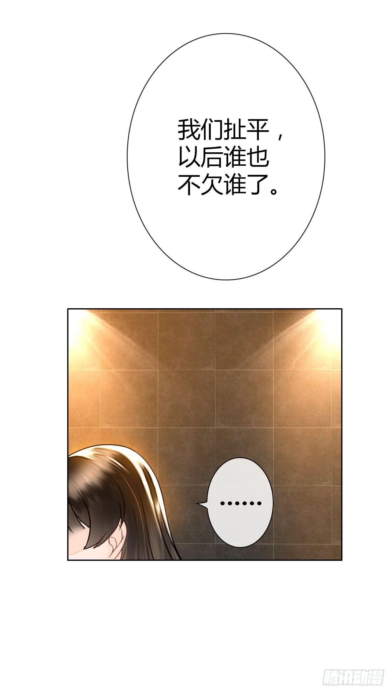 《完美爱情》22帅哥加个好友呗 第46页