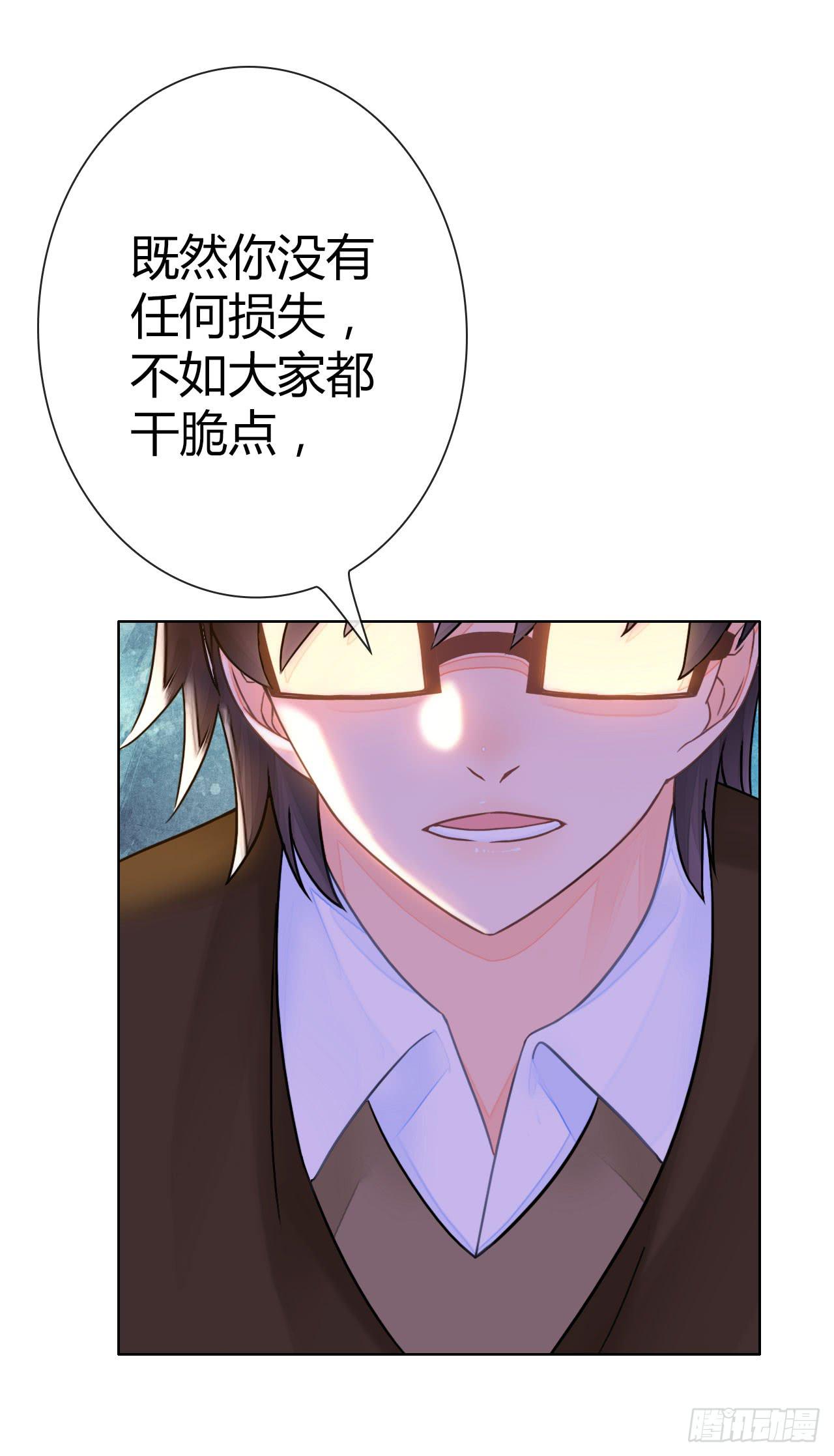 《完美爱情》22帅哥加个好友呗 第49页
