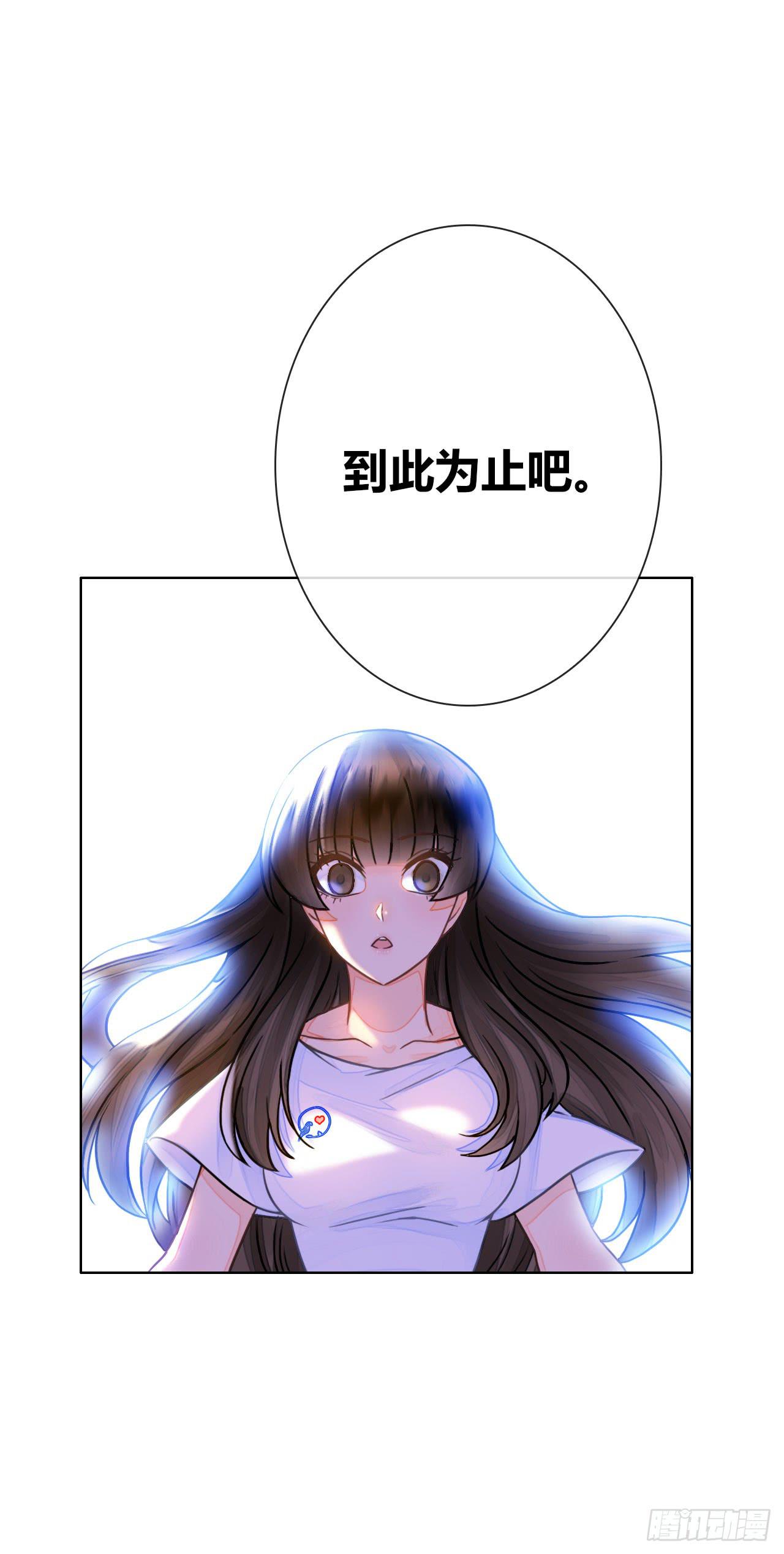 《完美爱情》22帅哥加个好友呗 第50页