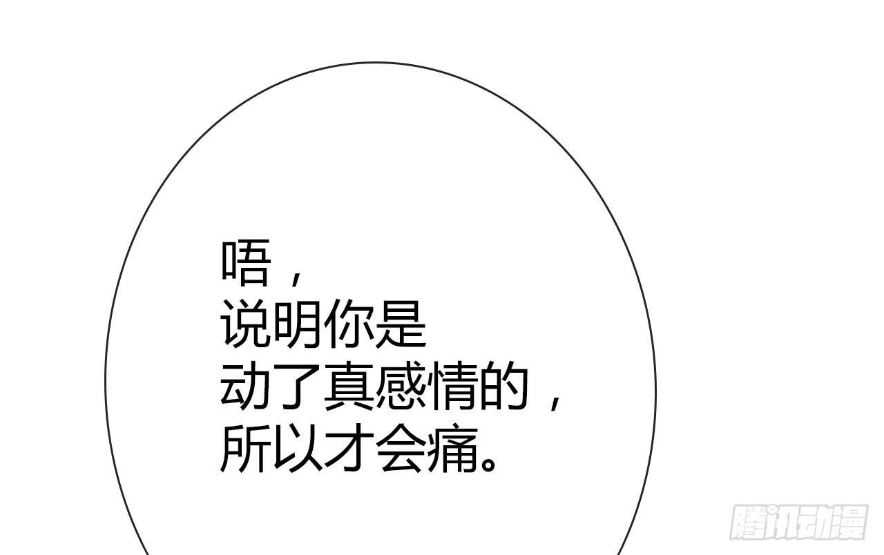 《完美爱情》23当浮一大白 第12页