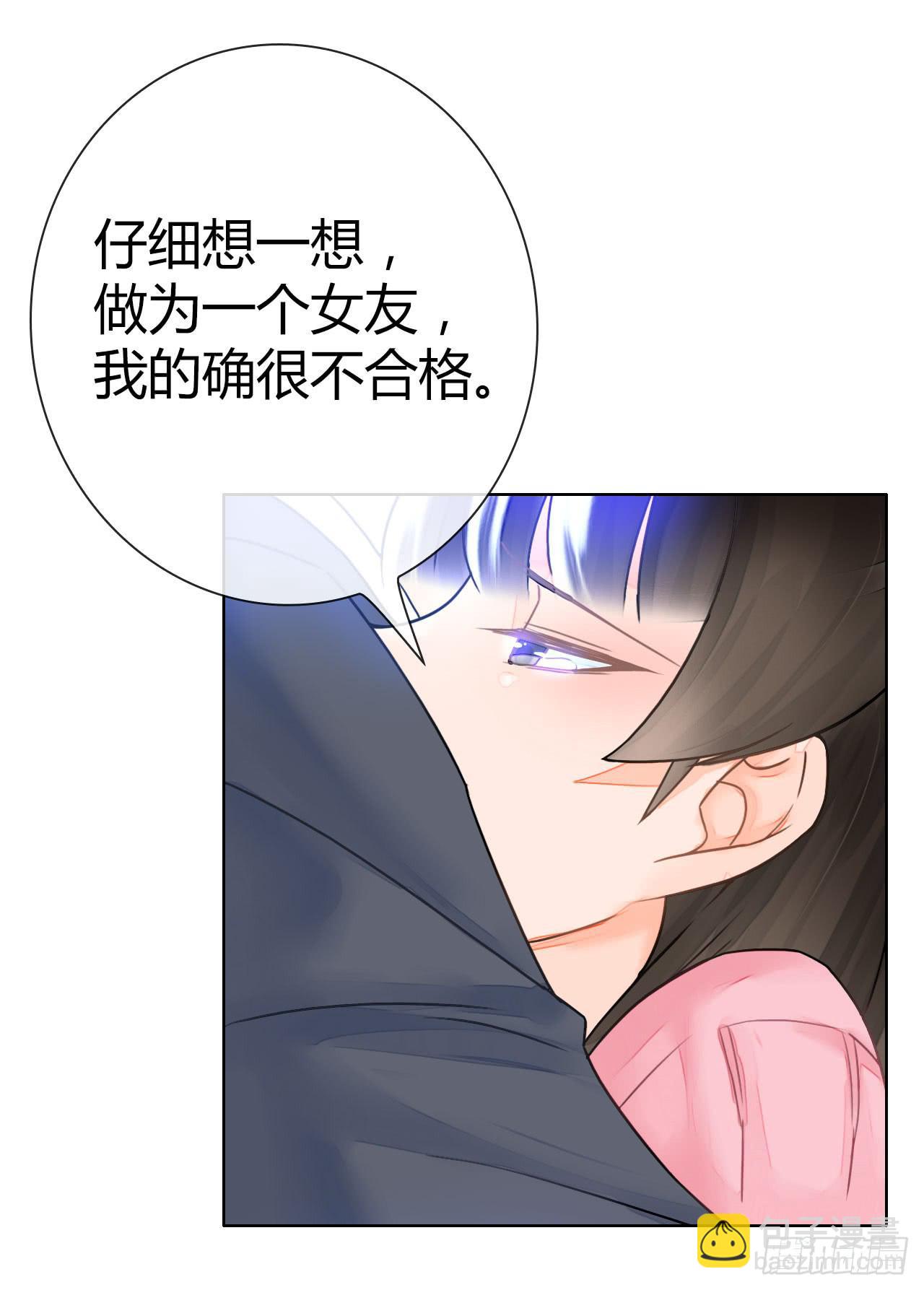 《完美爱情》23当浮一大白 第14页