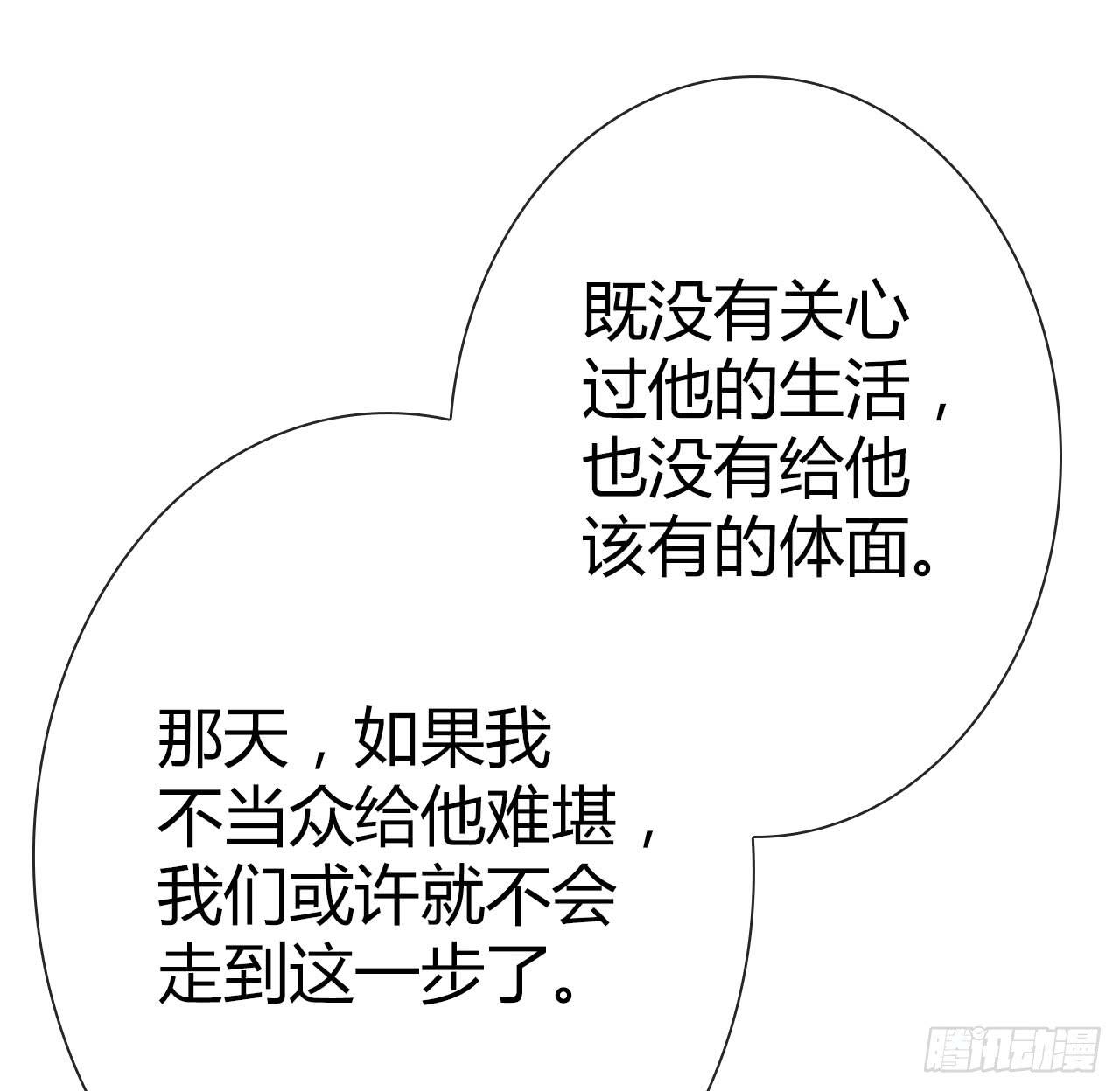 《完美爱情》23当浮一大白 第15页