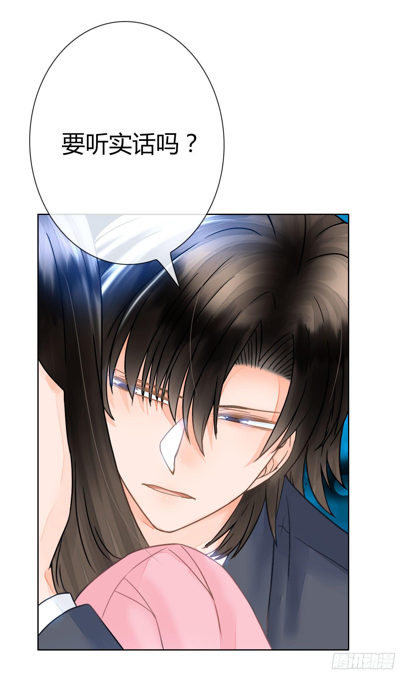 《完美爱情》23当浮一大白 第18页