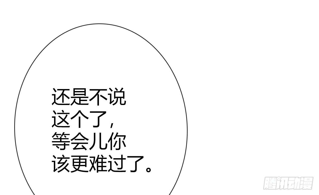 《完美爱情》23当浮一大白 第24页