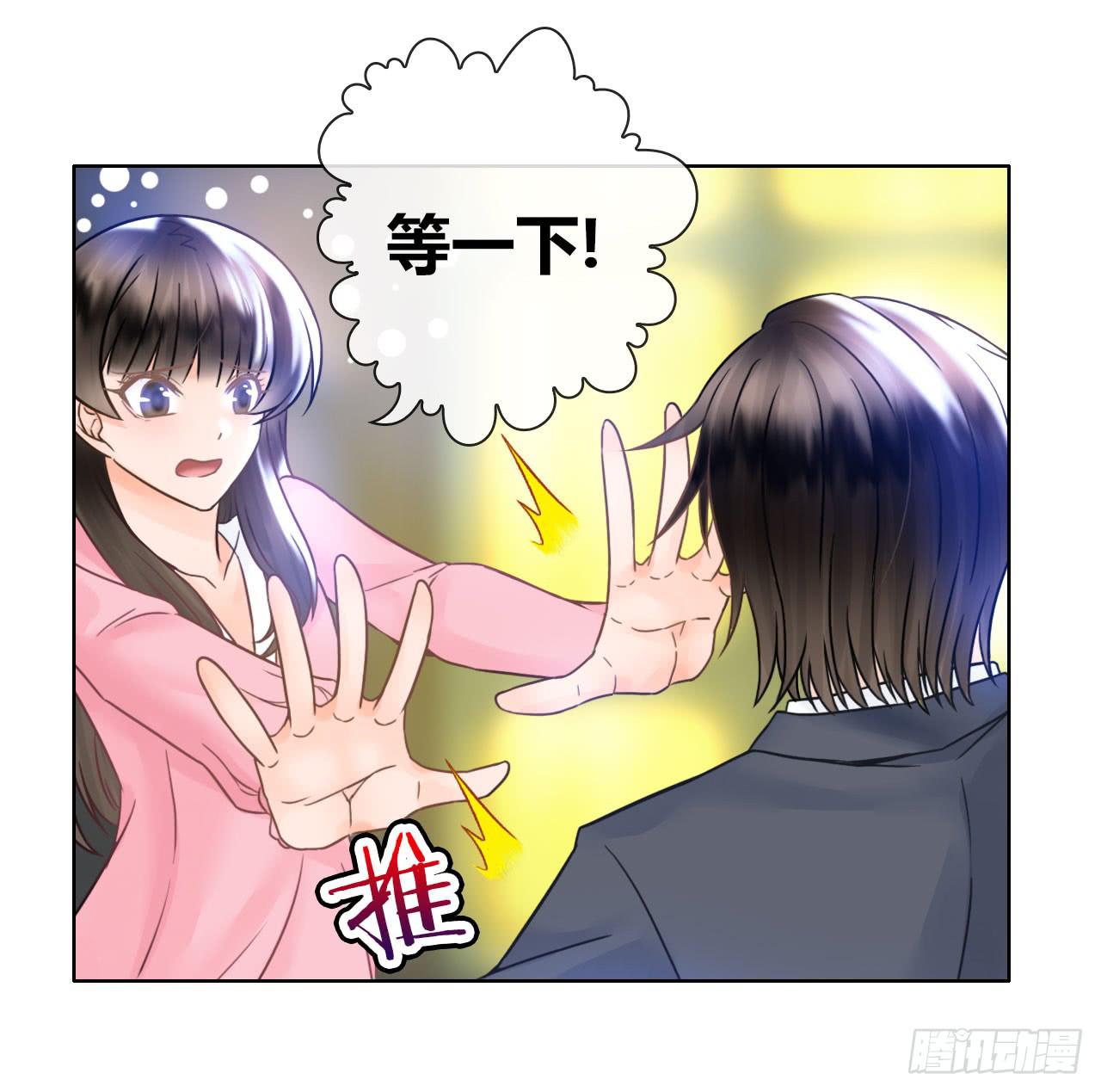 《完美爱情》23当浮一大白 第28页