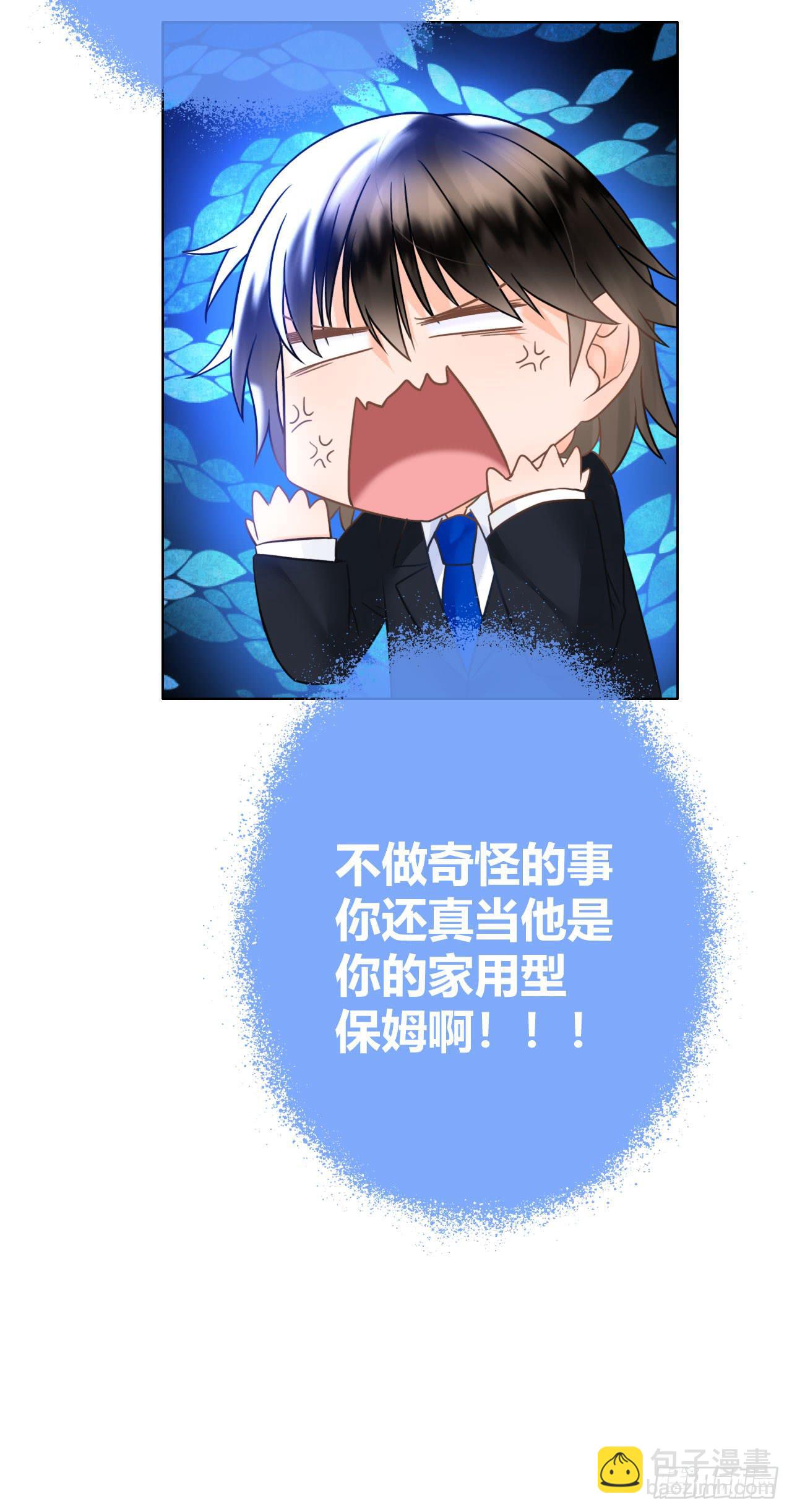 《完美爱情》23当浮一大白 第31页