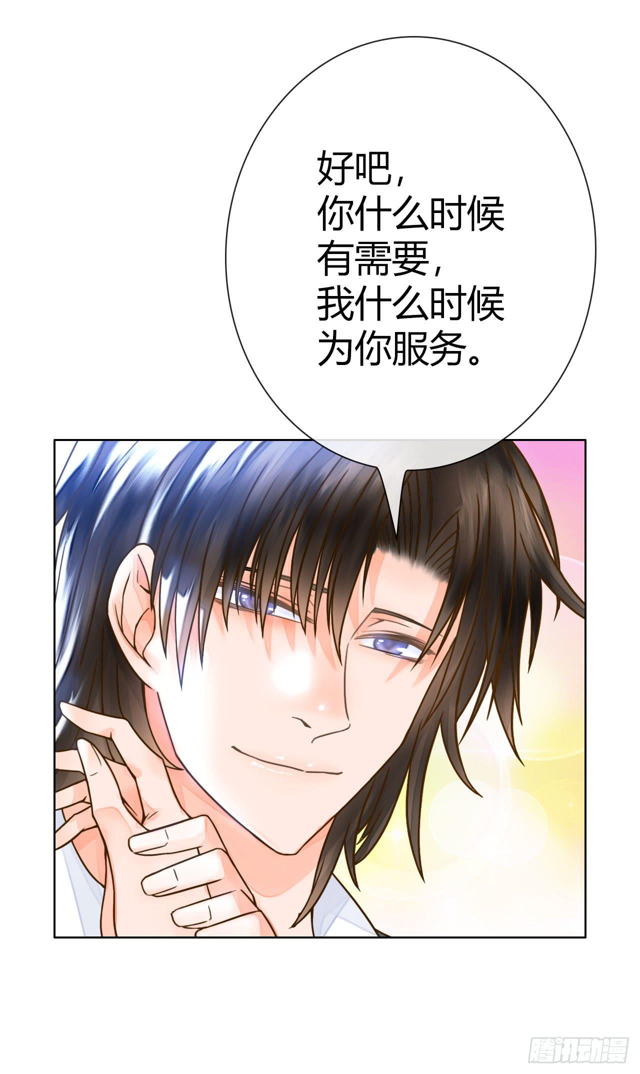 《完美爱情》23当浮一大白 第35页