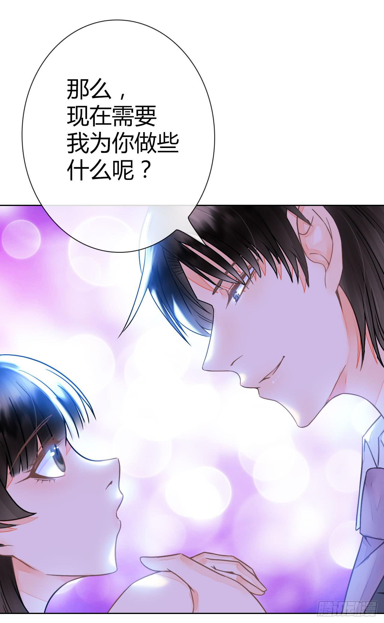 《完美爱情》23当浮一大白 第37页