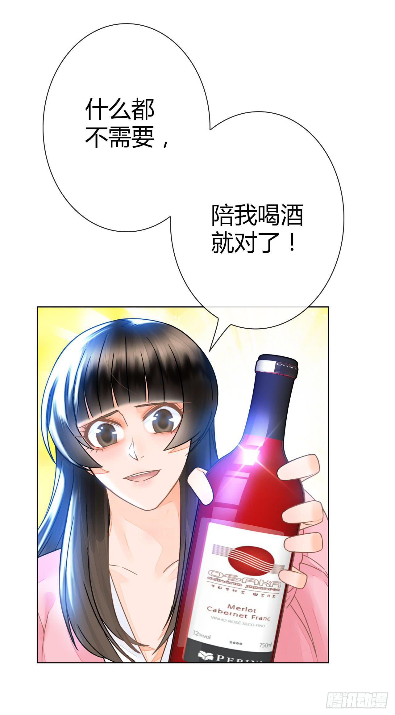 《完美爱情》23当浮一大白 第38页