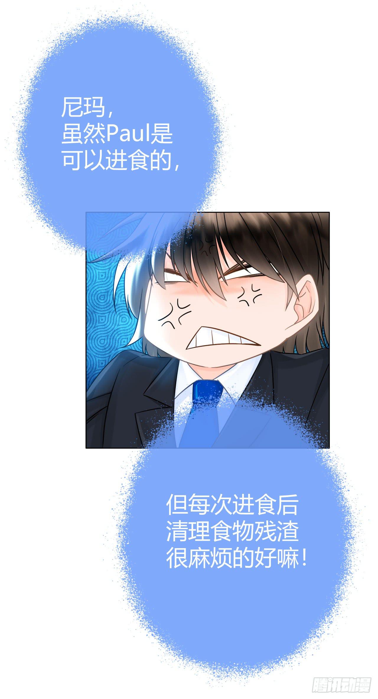 《完美爱情》23当浮一大白 第39页