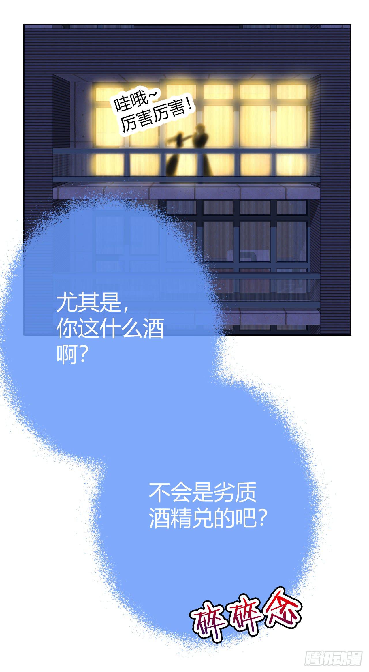《完美爱情》23当浮一大白 第41页