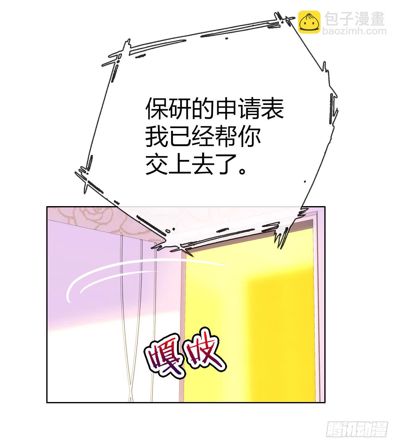 《完美爱情》23当浮一大白 第47页