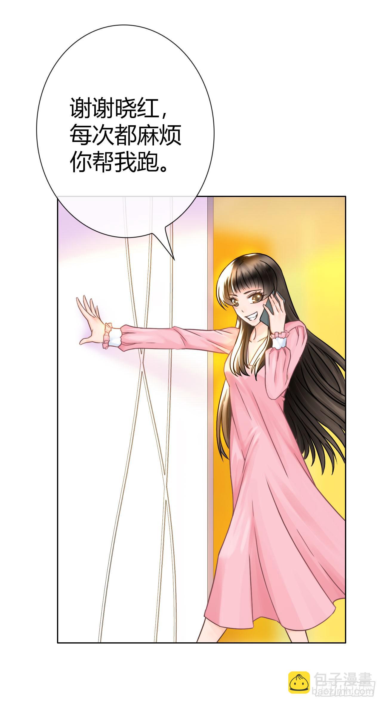 《完美爱情》23当浮一大白 第48页