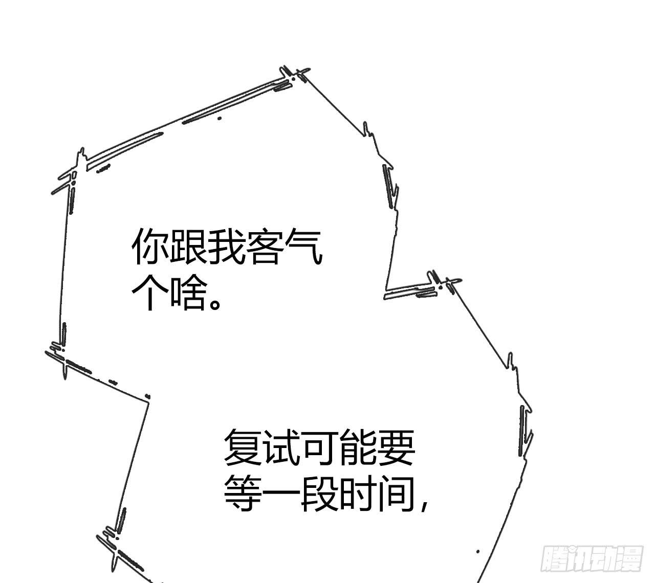 《完美爱情》23当浮一大白 第49页
