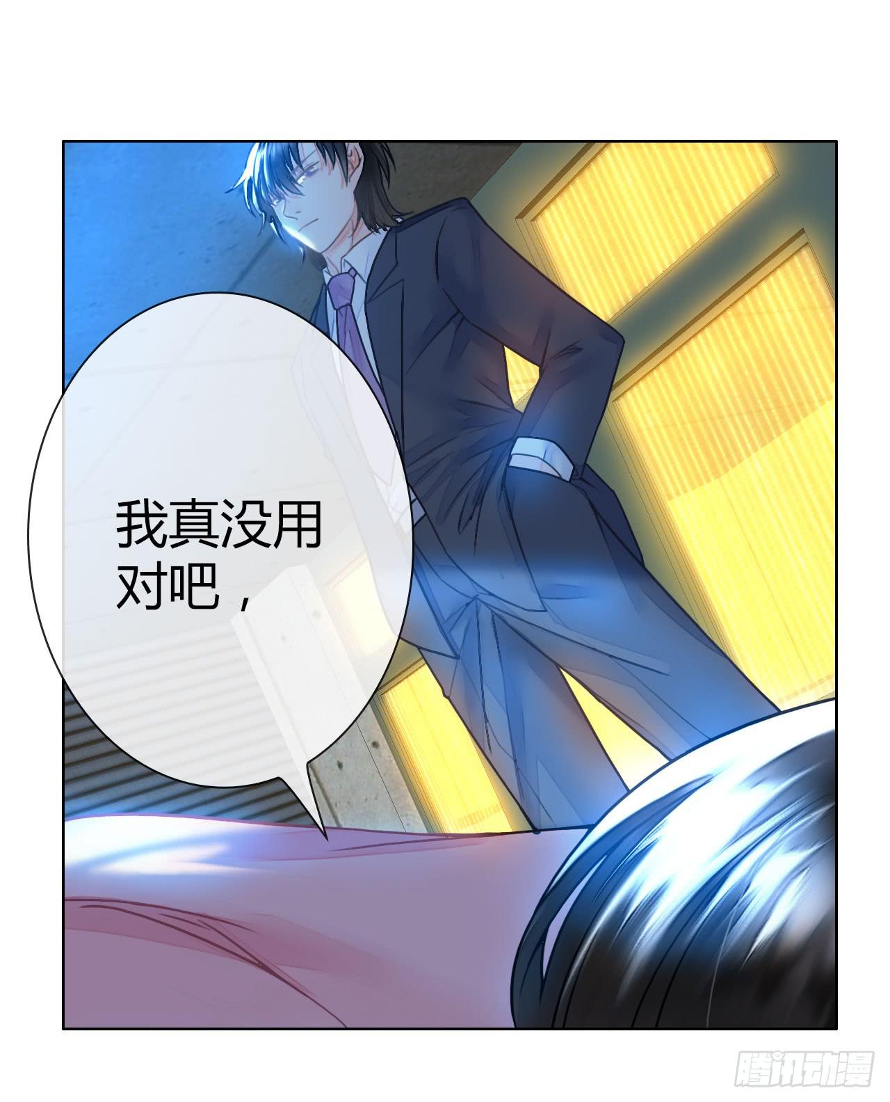 《完美爱情》23当浮一大白 第6页