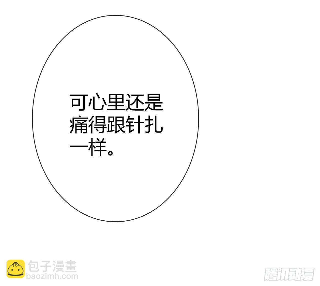 《完美爱情》23当浮一大白 第8页